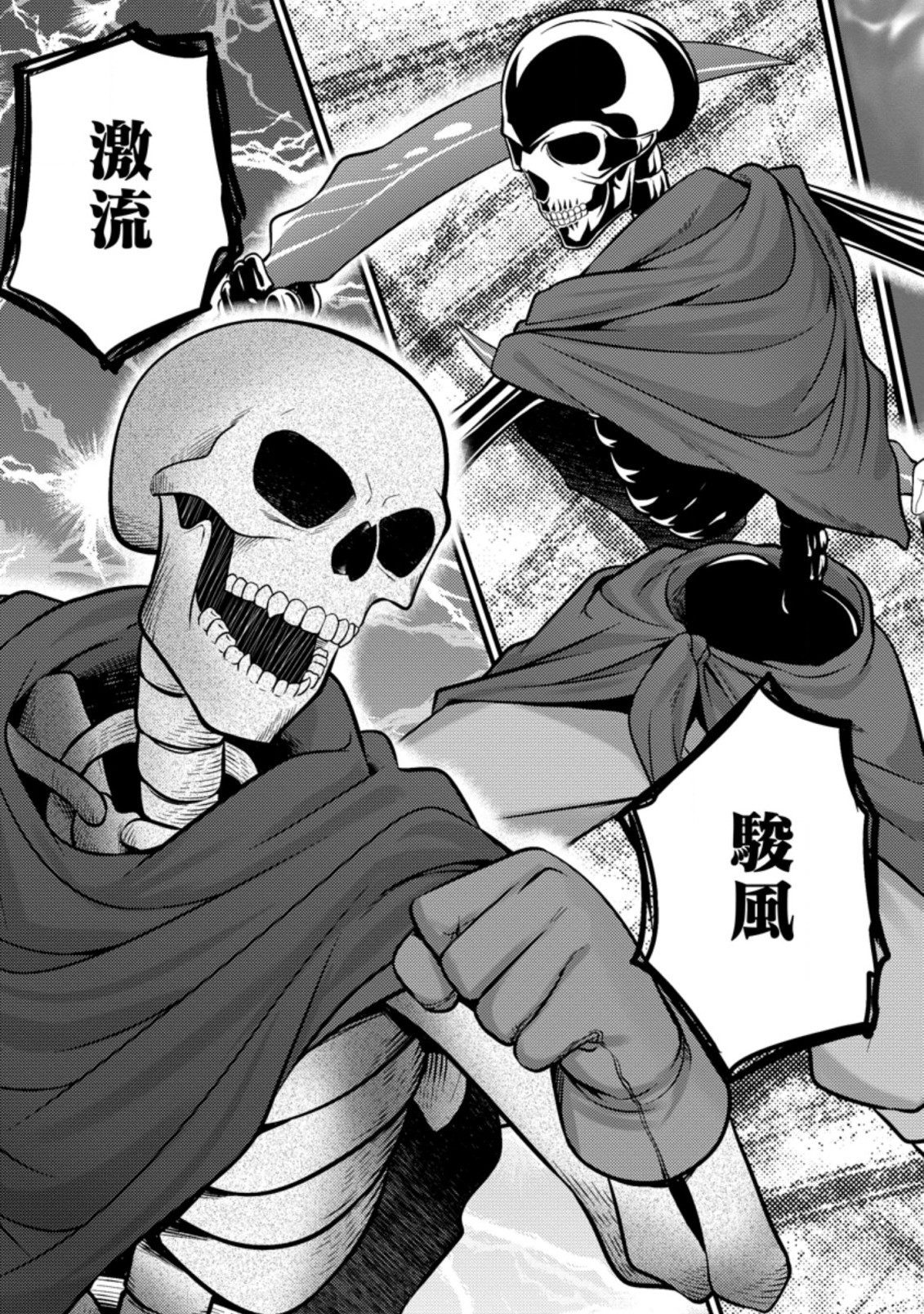 ハズレ判定から始まったチート魔術士生活 Chap 22.2 - Next Chap 23.2