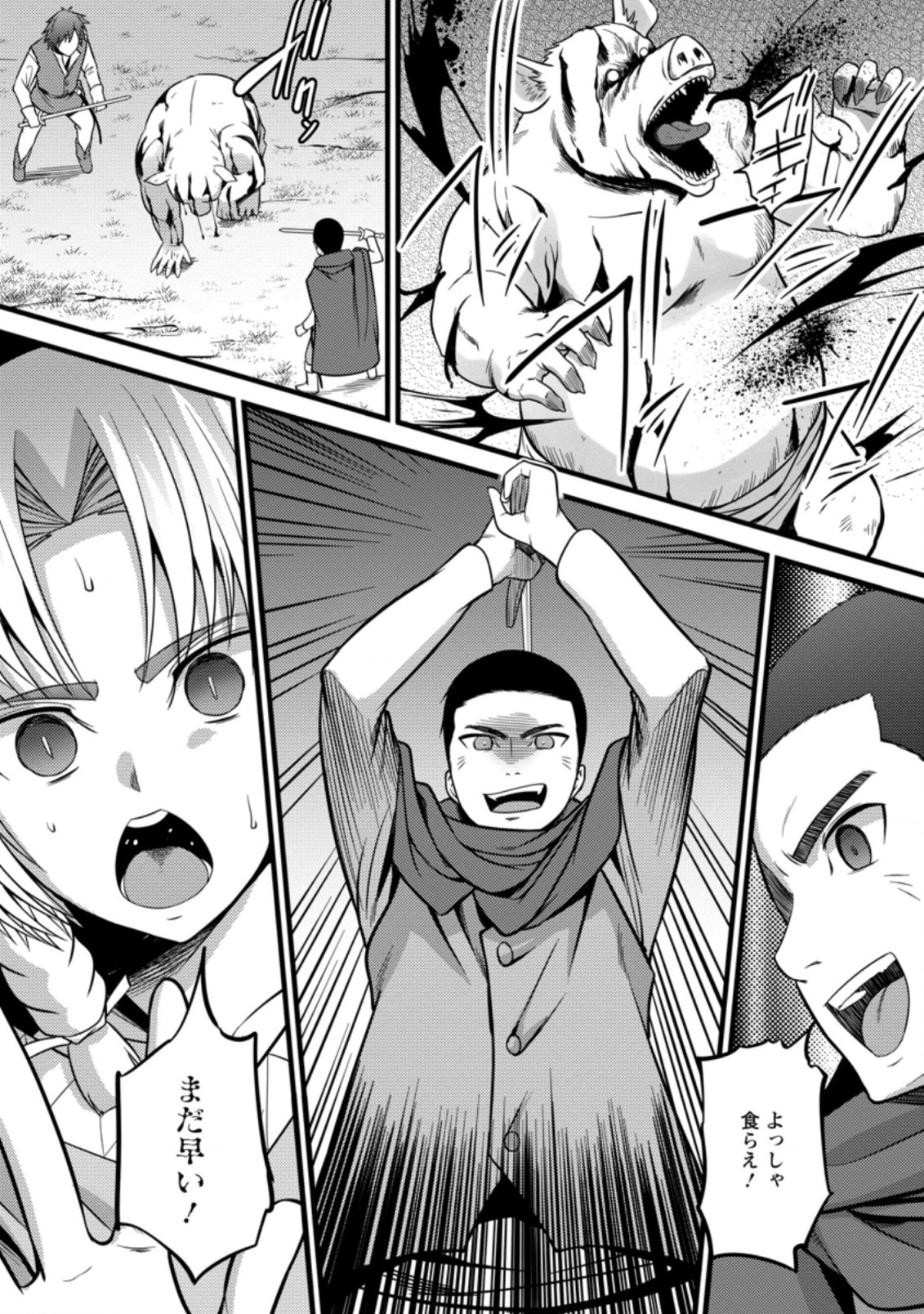 ハズレ判定から始まったチート魔術士生活 Chap 23.2 - Next Chap 24.2