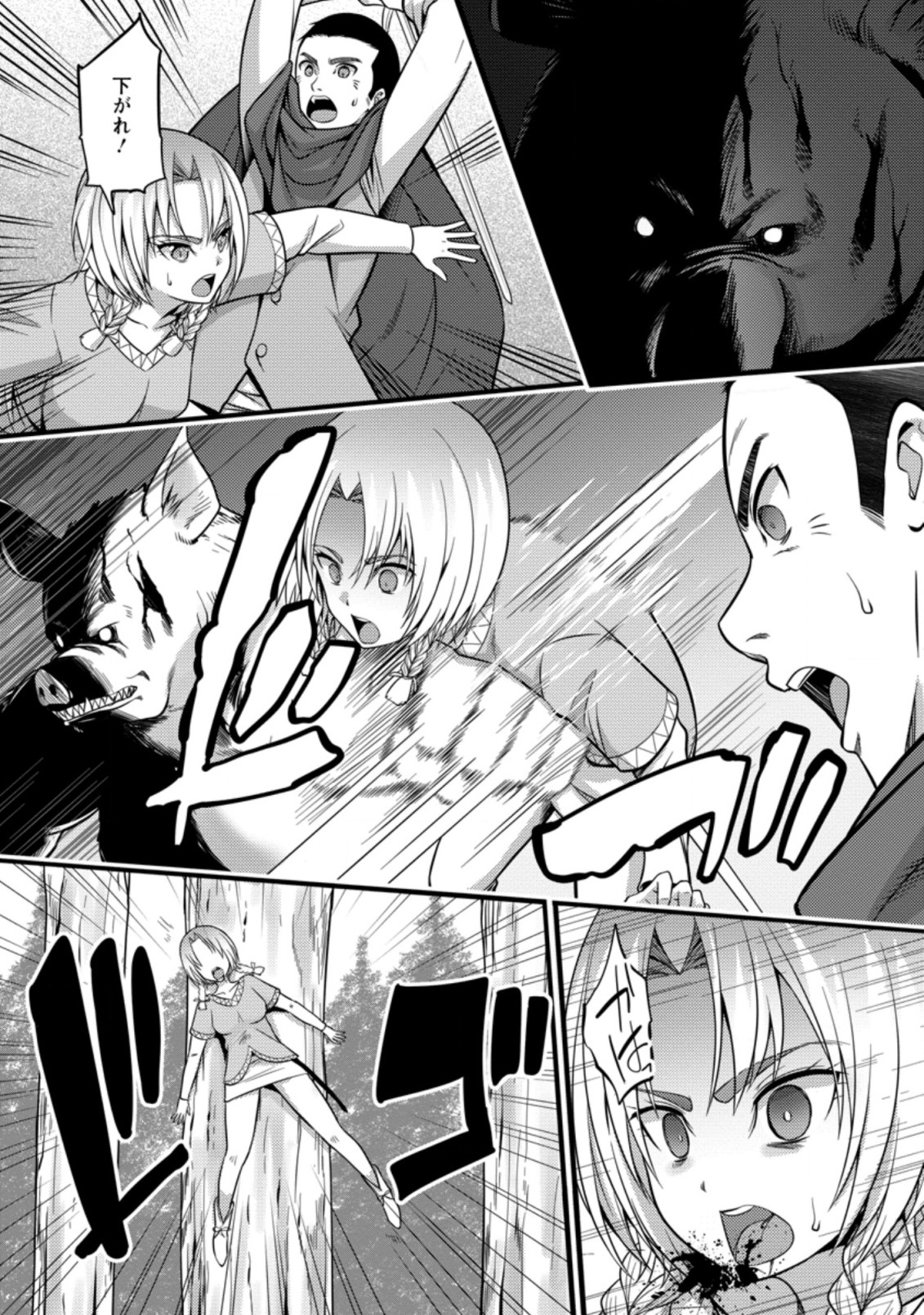 ハズレ判定から始まったチート魔術士生活 Chap 23.2 - Next Chap 24.2