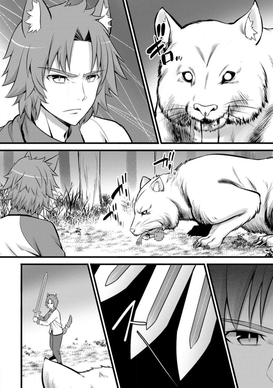 ハズレ判定から始まったチート魔術士生活 Chap 27.2 - Next Chap 28.2