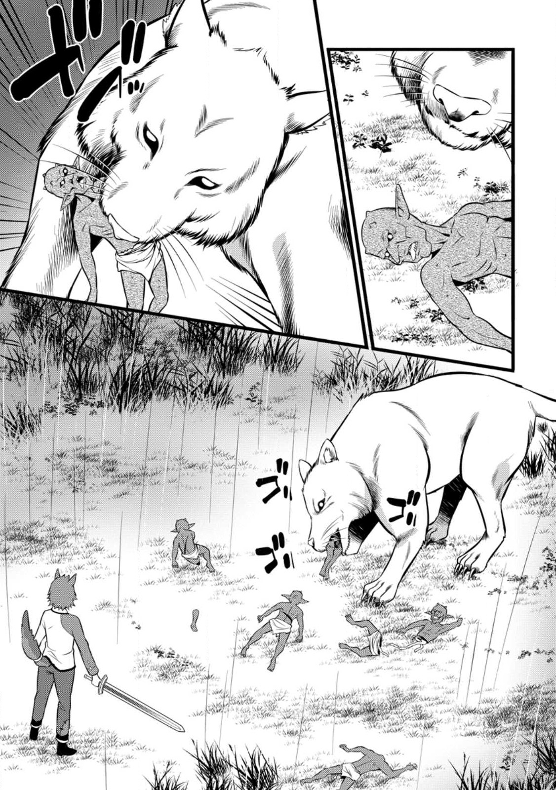 ハズレ判定から始まったチート魔術士生活 Chap 27.2 - Next Chap 28.2