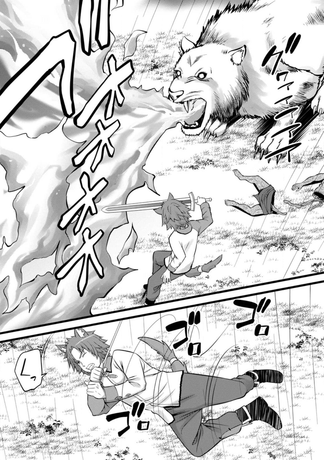 ハズレ判定から始まったチート魔術士生活 Chap 27.3 - Next Chap 28.3