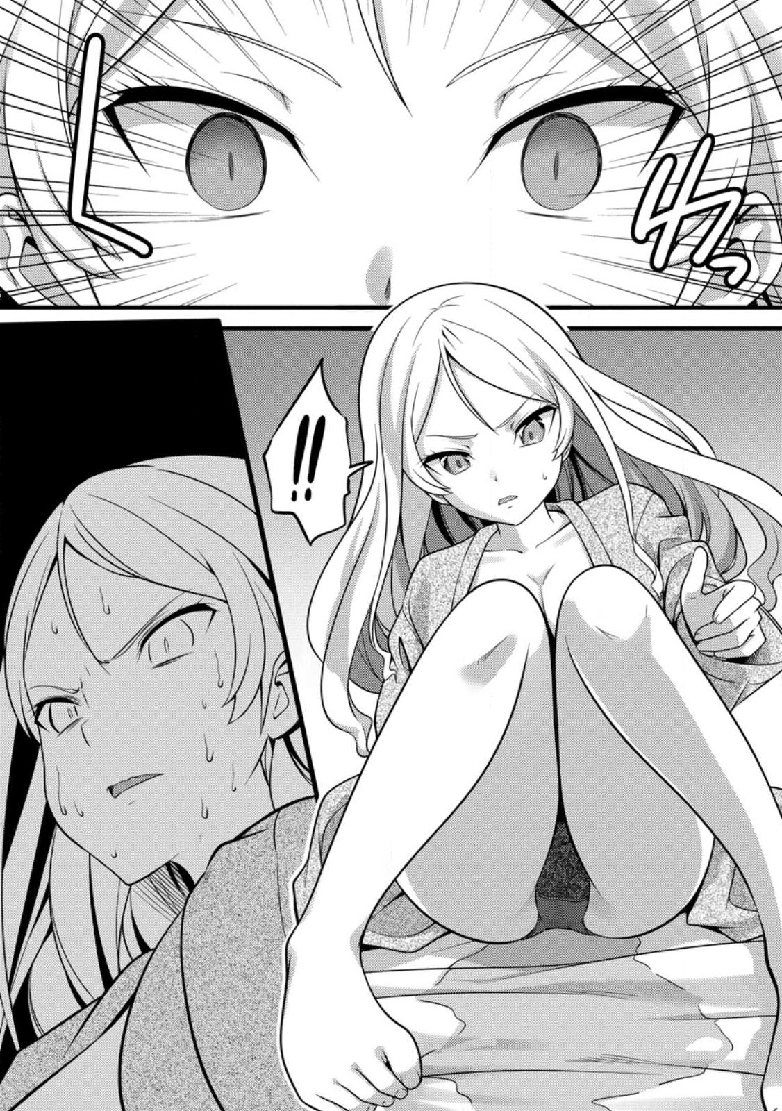 ハズレ判定から始まったチート魔術士生活 Chap 30.2 - Next Chap 31.2