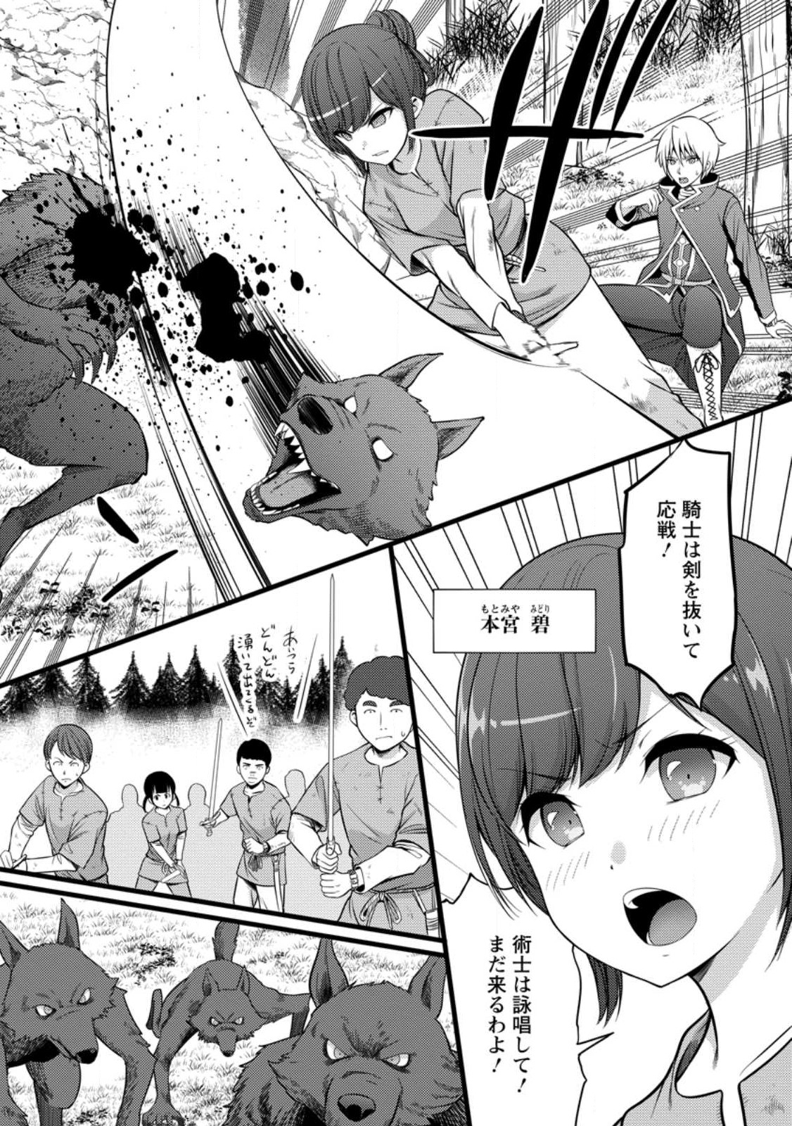 ハズレ判定から始まったチート魔術士生活 Chap 32.2 - Next Chap 33.2