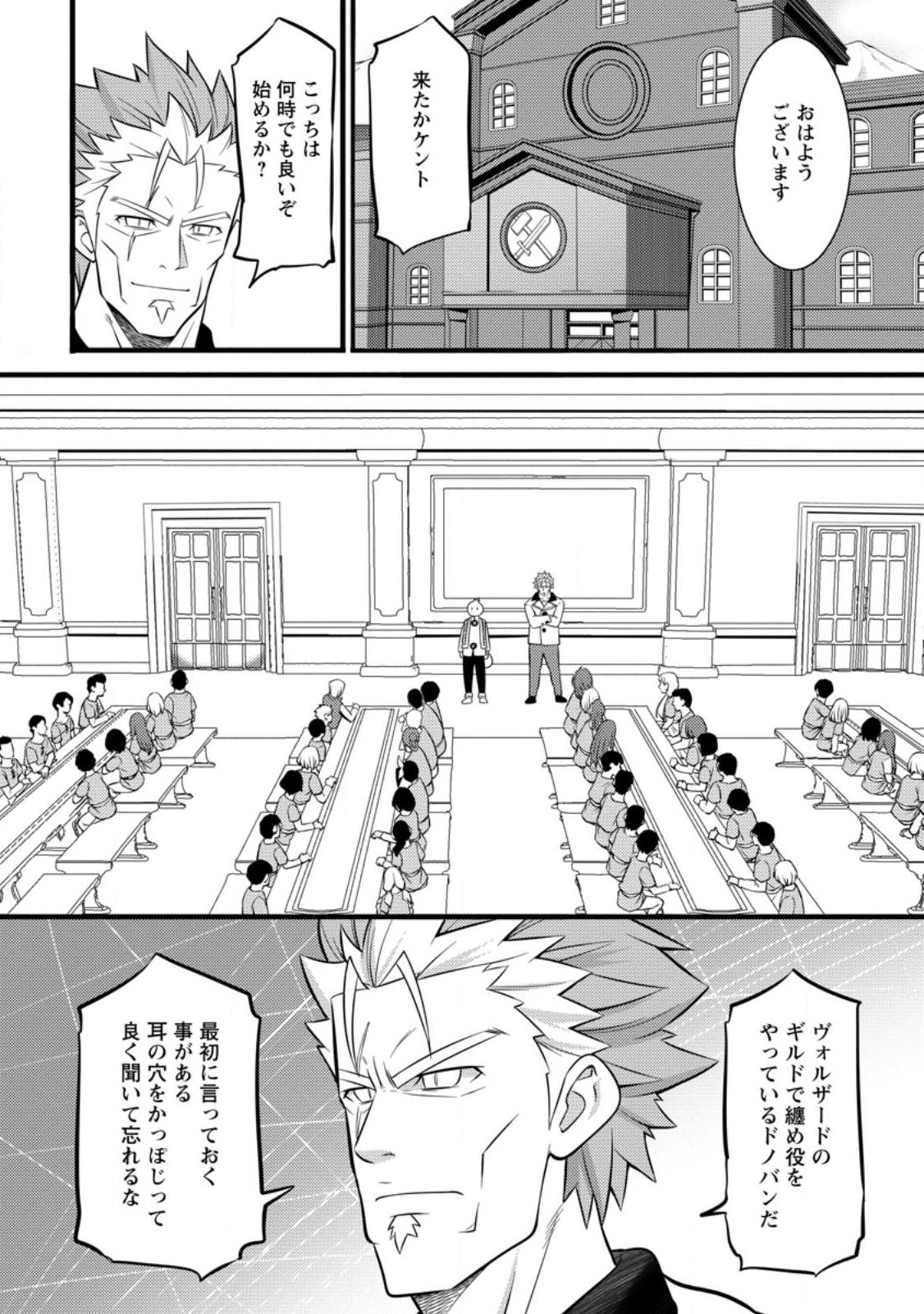 ハズレ判定から始まったチート魔術士生活 Chap 34.3 - Next Chap 35.3