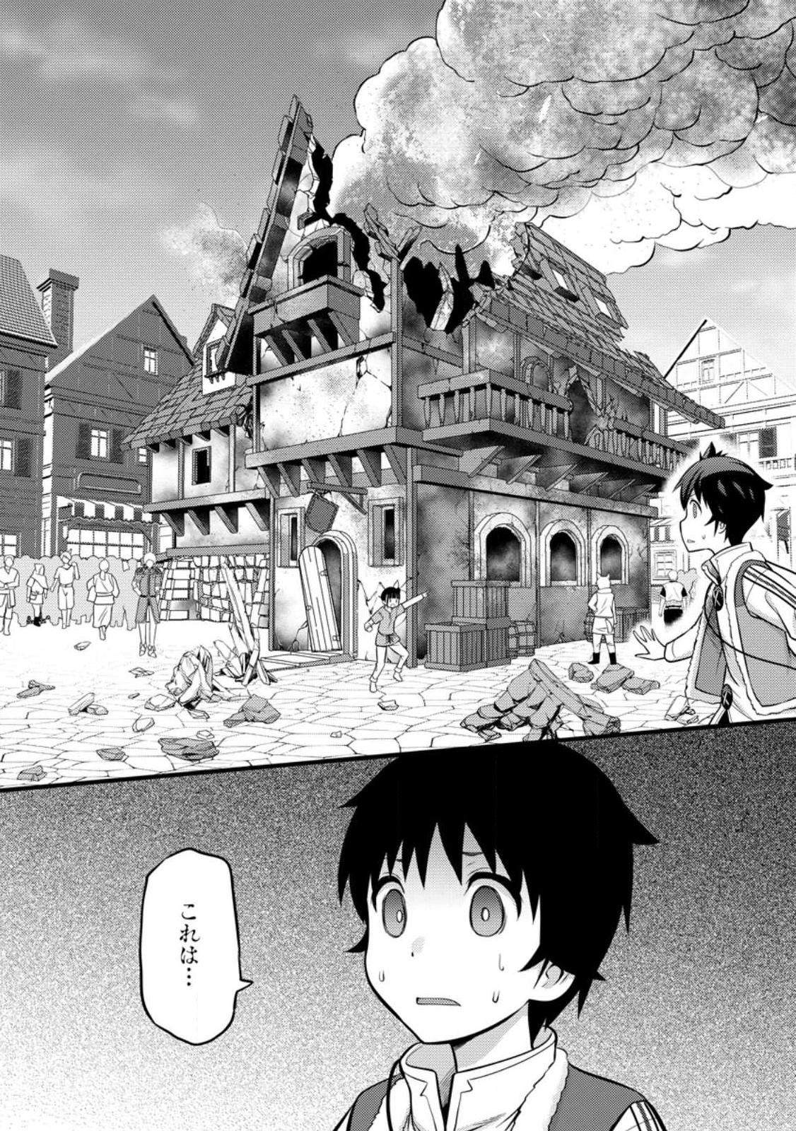 ハズレ判定から始まったチート魔術士生活 Chap 35.2 - Next Chap 36.2