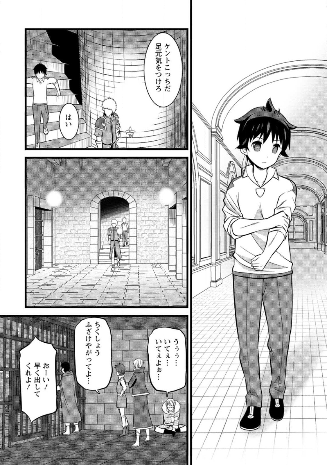 ハズレ判定から始まったチート魔術士生活 Chap 35.3 - Next Chap 36.3