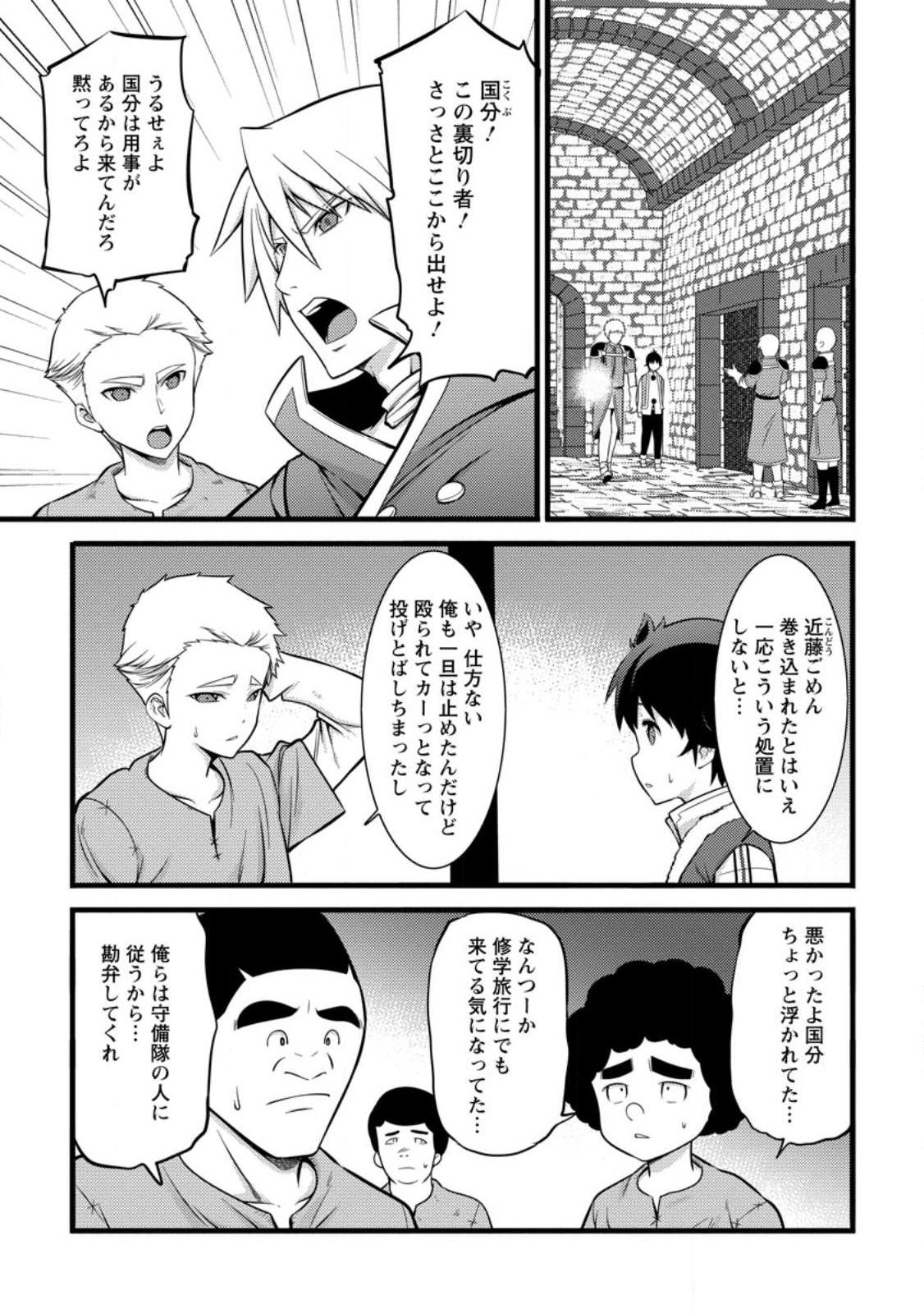 ハズレ判定から始まったチート魔術士生活 Chap 37.1 - Next Chap 38.1