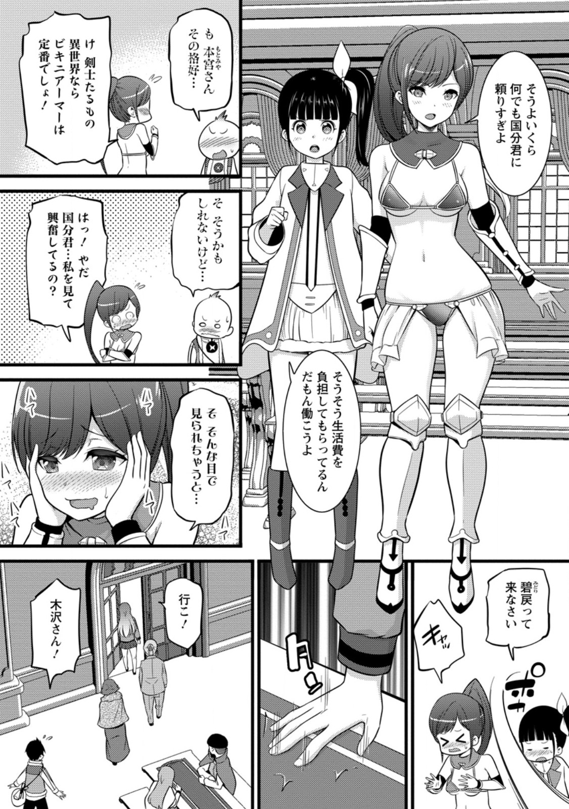 ハズレ判定から始まったチート魔術士生活 Chap 37.2 - Next Chap 38.2