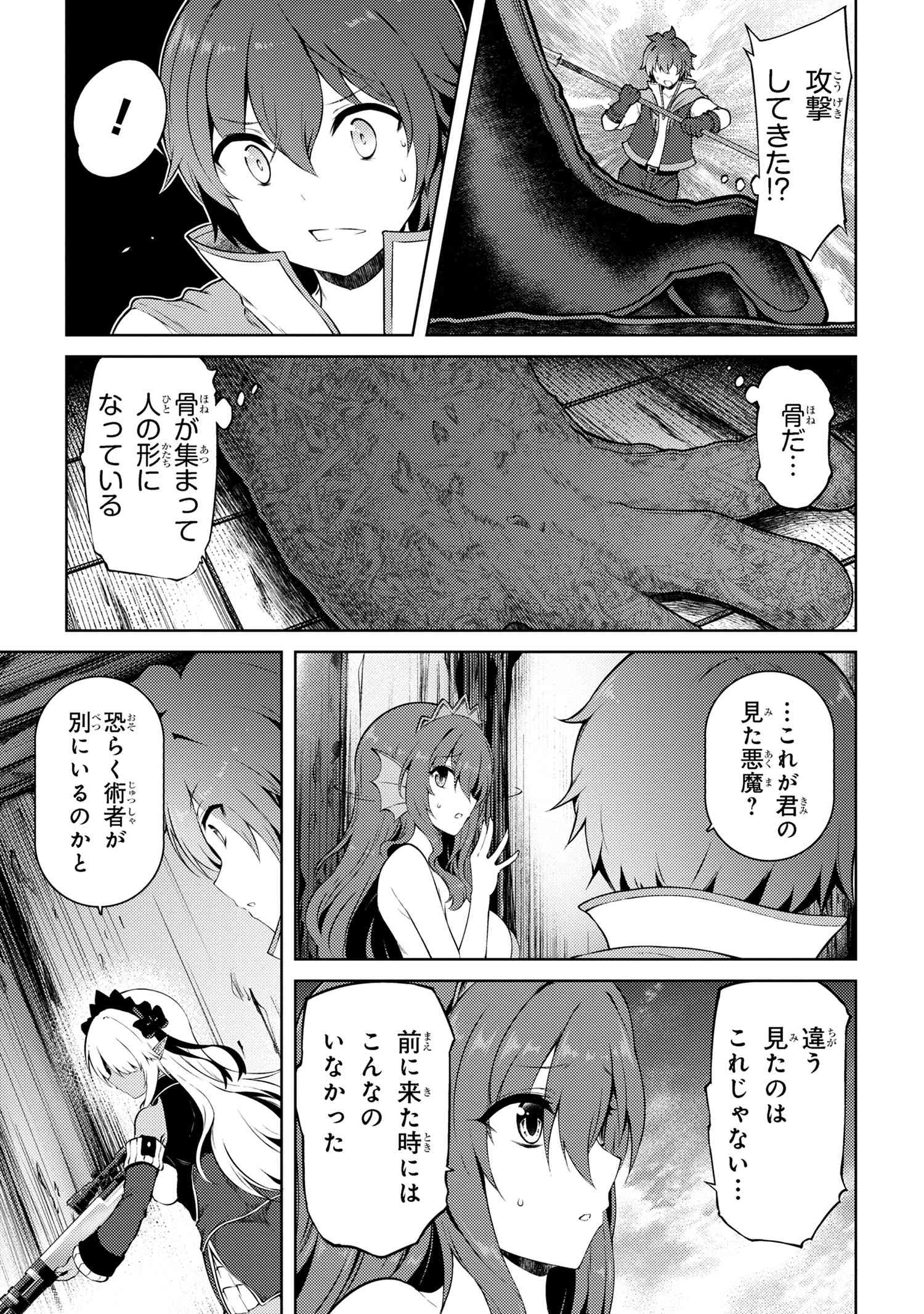 Ie ga Moete Jinsei Dou Demo Yoku Natta kara, Nokotta Nakenashi no Kin de Dark Elf no Dorei o Katta Chap 17.1 - Next Chap 18.1