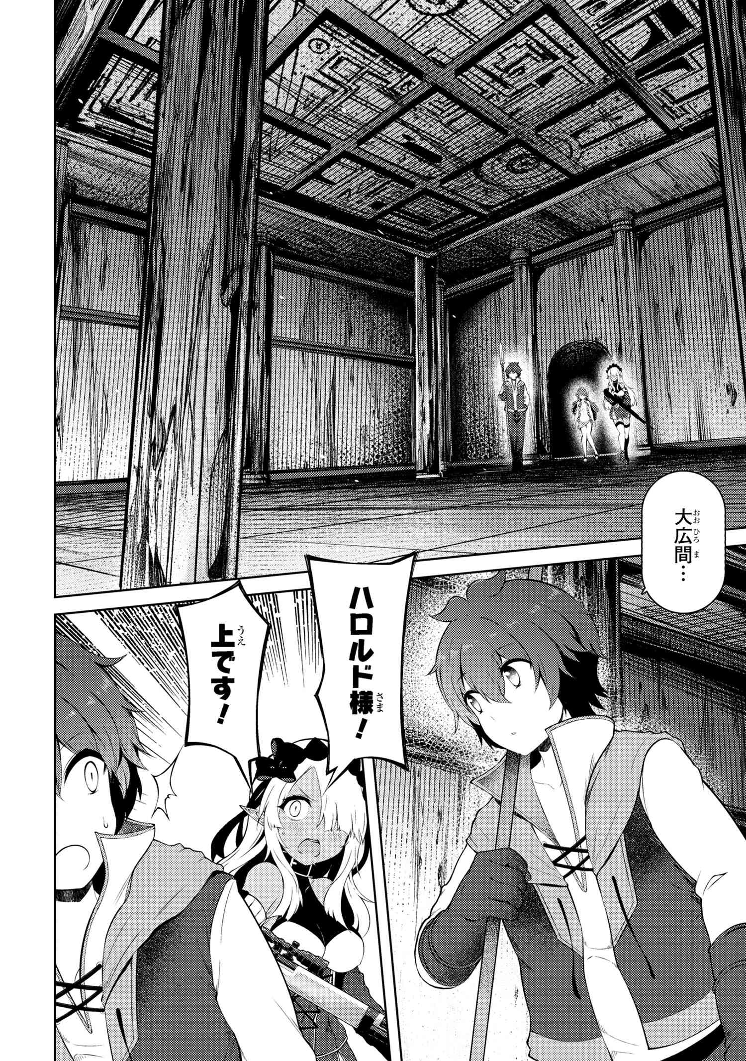 Ie ga Moete Jinsei Dou Demo Yoku Natta kara, Nokotta Nakenashi no Kin de Dark Elf no Dorei o Katta Chap 17.1 - Next Chap 18.1