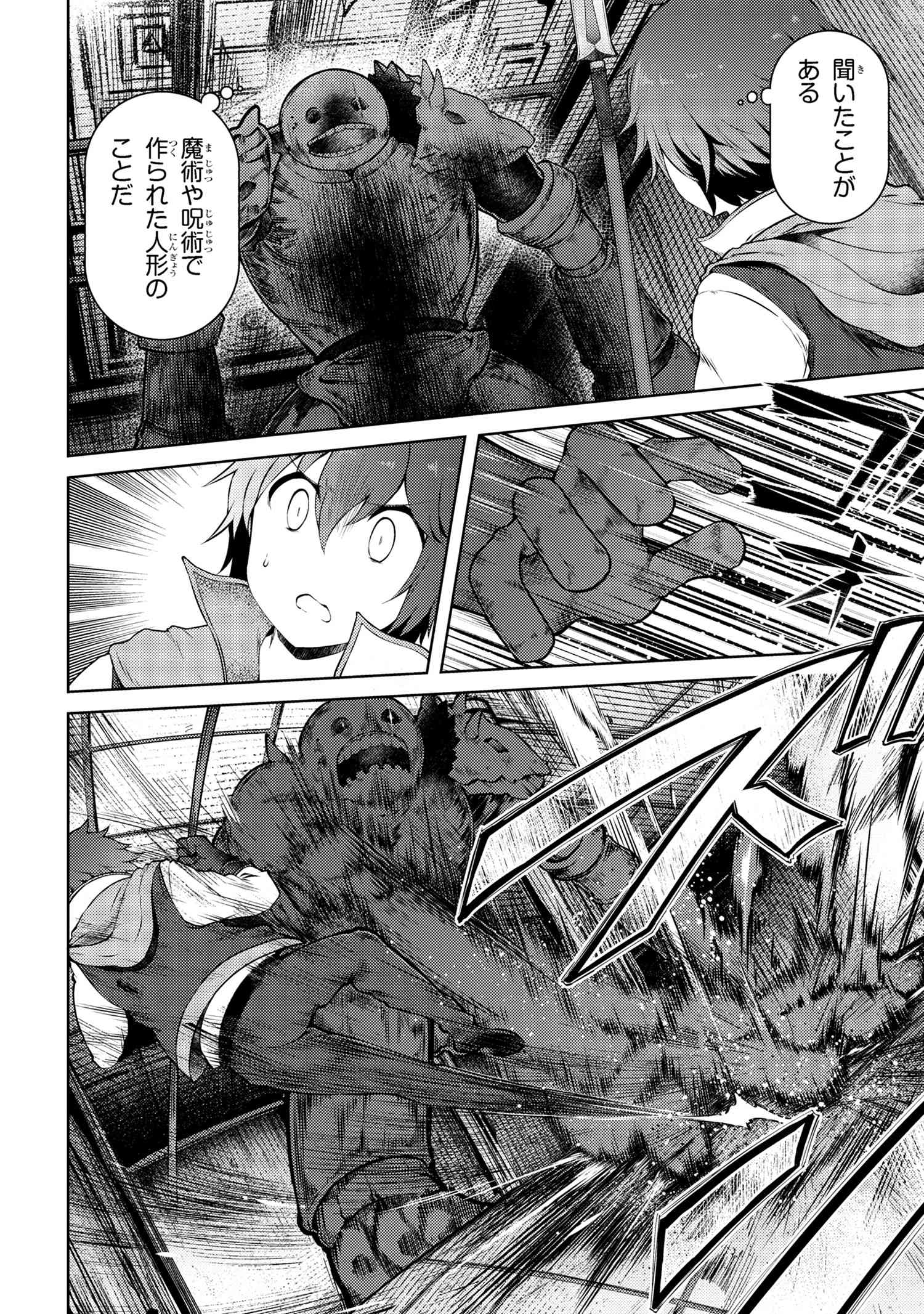 Ie ga Moete Jinsei Dou Demo Yoku Natta kara, Nokotta Nakenashi no Kin de Dark Elf no Dorei o Katta Chap 17.1 - Next Chap 18.1