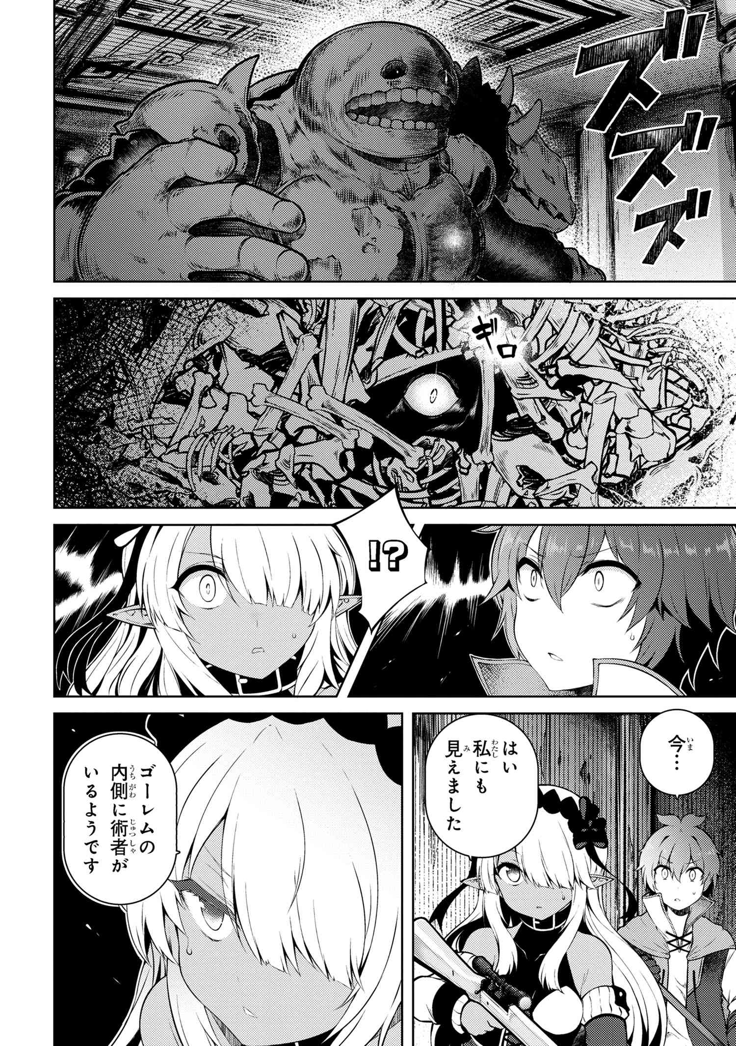Ie ga Moete Jinsei Dou Demo Yoku Natta kara, Nokotta Nakenashi no Kin de Dark Elf no Dorei o Katta Chap 17.1 - Next Chap 18.1