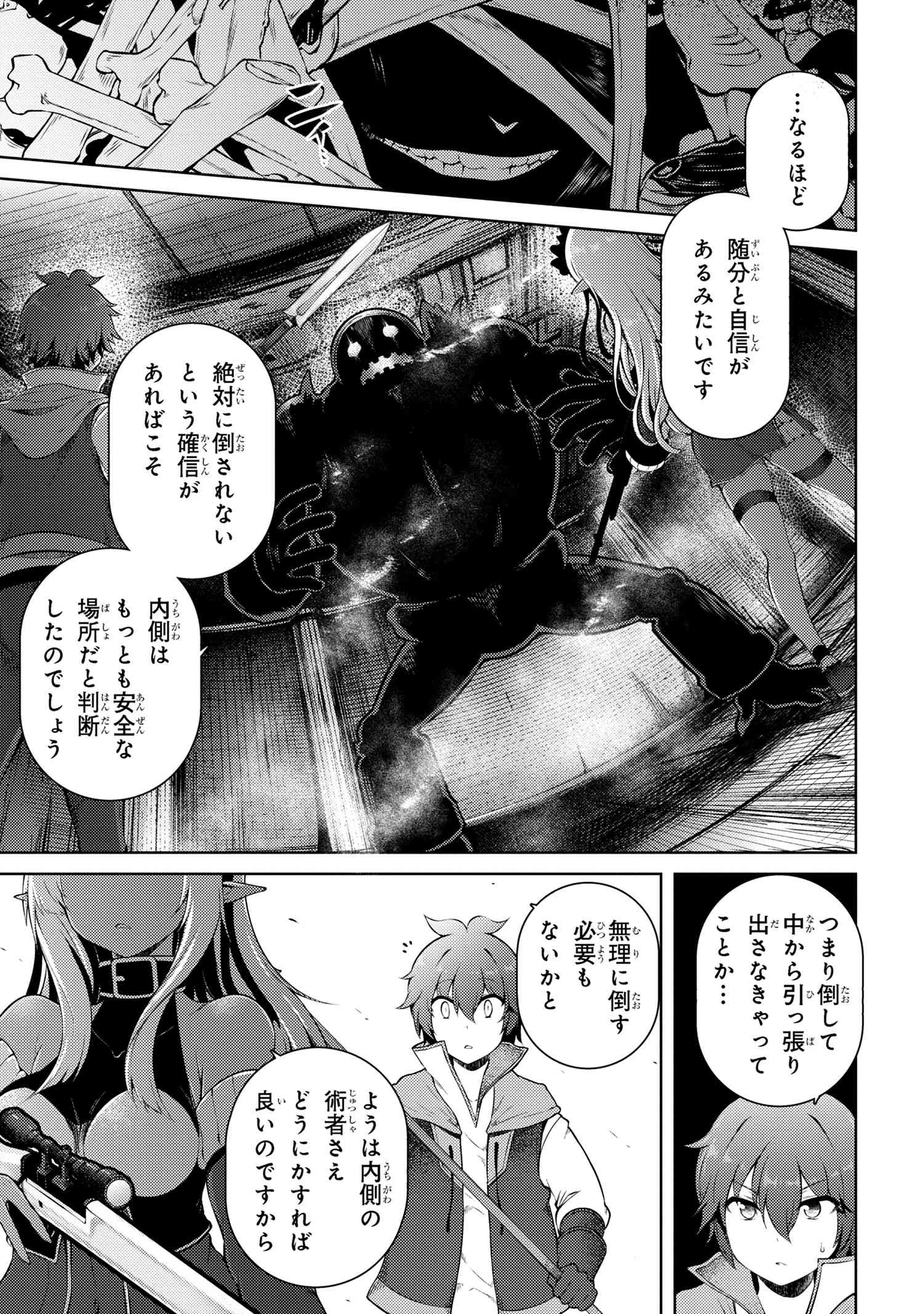 Ie ga Moete Jinsei Dou Demo Yoku Natta kara, Nokotta Nakenashi no Kin de Dark Elf no Dorei o Katta Chap 17.1 - Next Chap 18.1