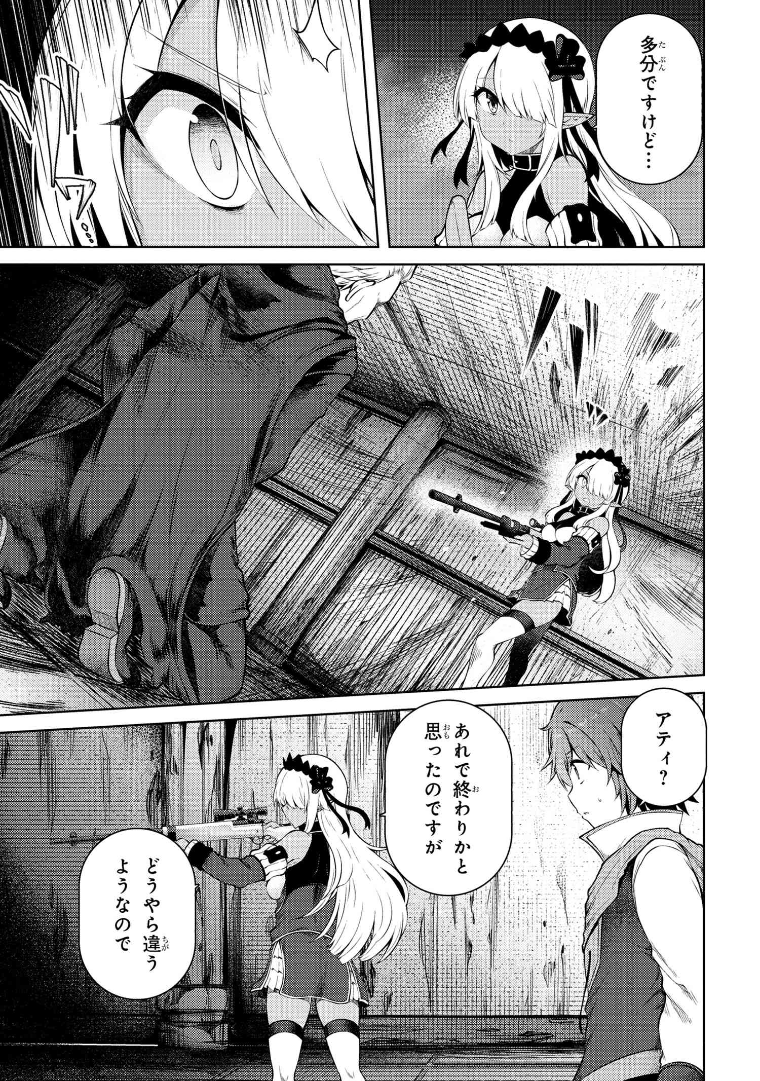 Ie ga Moete Jinsei Dou Demo Yoku Natta kara, Nokotta Nakenashi no Kin de Dark Elf no Dorei o Katta Chap 17.1 - Next Chap 18.1