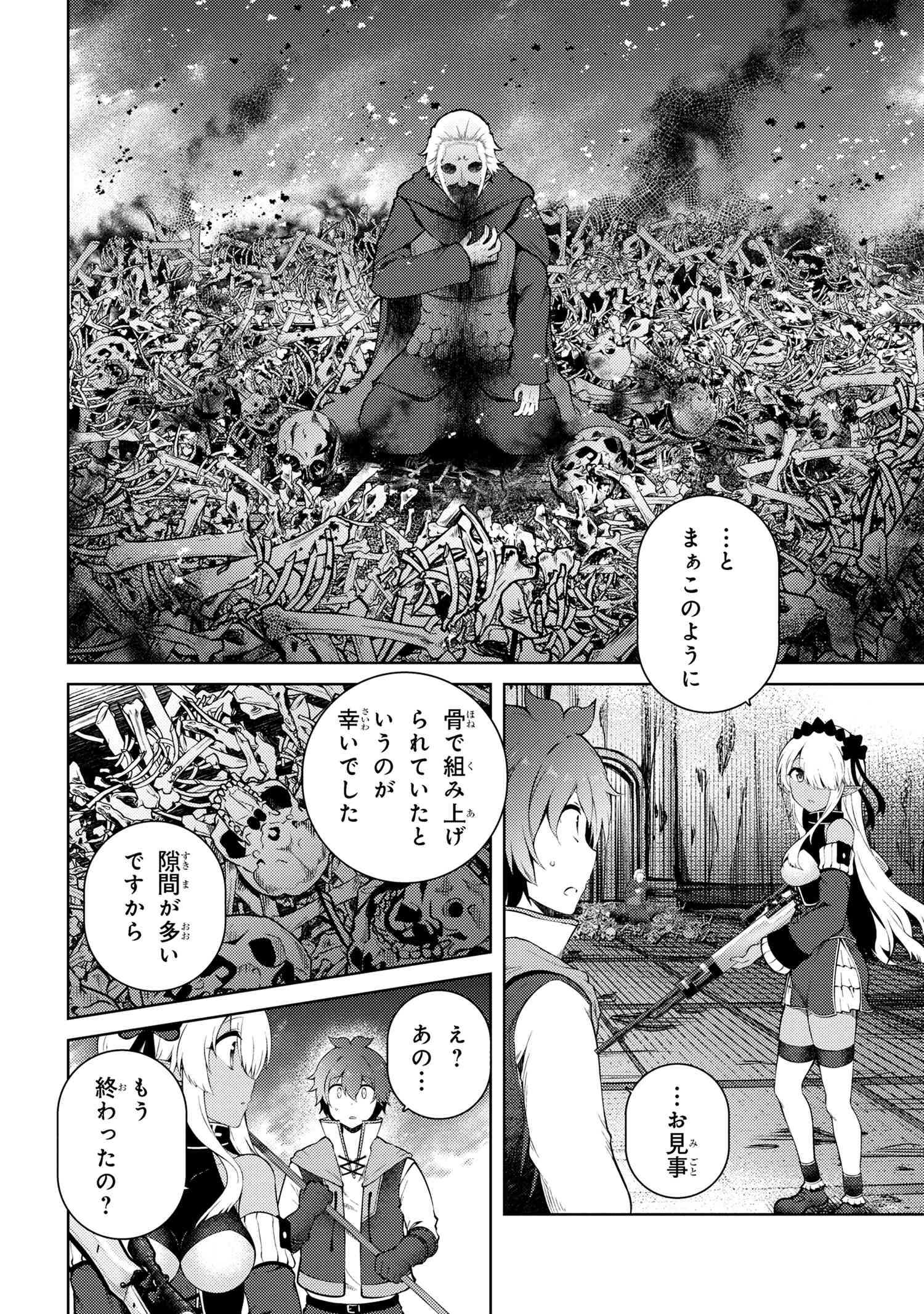 Ie ga Moete Jinsei Dou Demo Yoku Natta kara, Nokotta Nakenashi no Kin de Dark Elf no Dorei o Katta Chap 17.1 - Next Chap 18.1