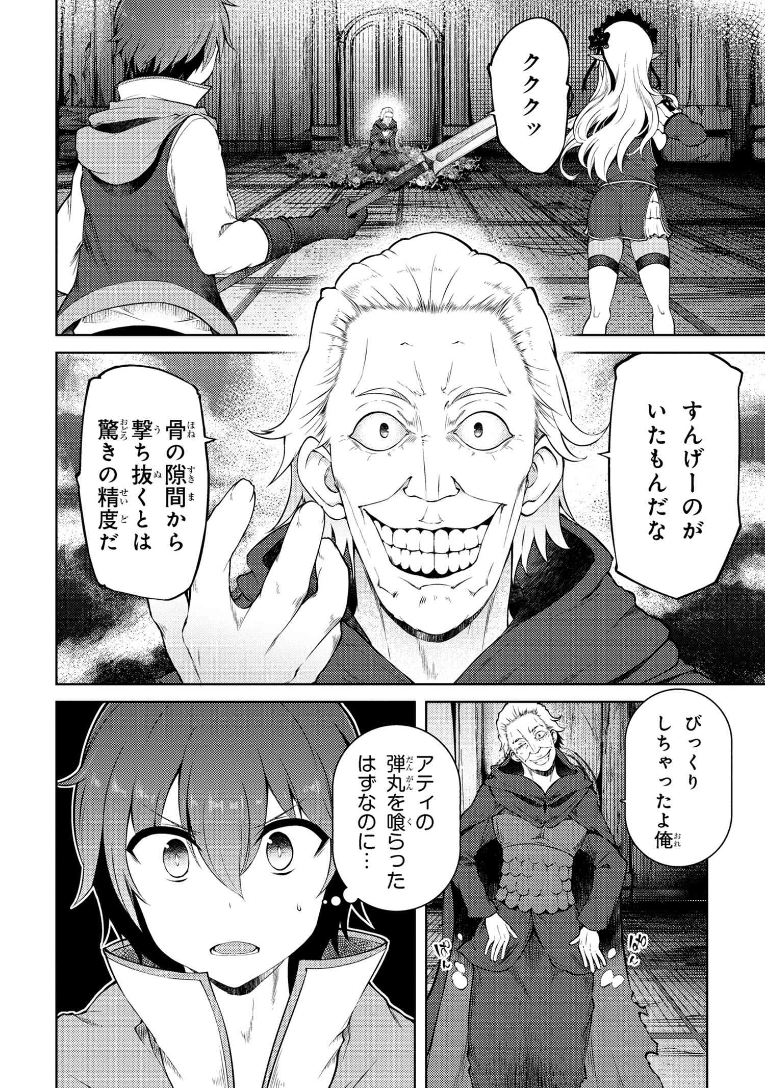 Ie ga Moete Jinsei Dou Demo Yoku Natta kara, Nokotta Nakenashi no Kin de Dark Elf no Dorei o Katta Chap 17.1 - Next Chap 18.1