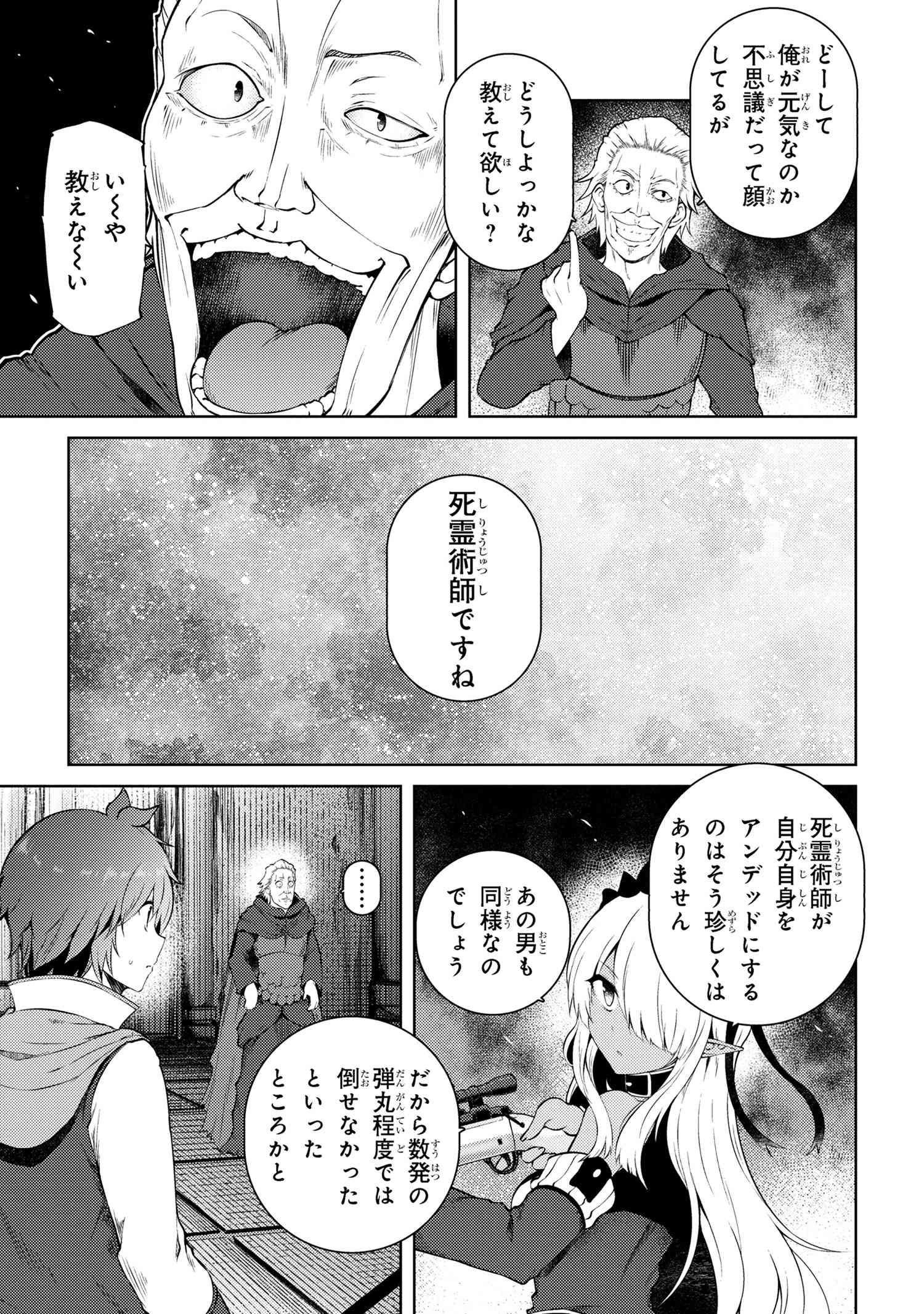 Ie ga Moete Jinsei Dou Demo Yoku Natta kara, Nokotta Nakenashi no Kin de Dark Elf no Dorei o Katta Chap 17.1 - Next Chap 18.1