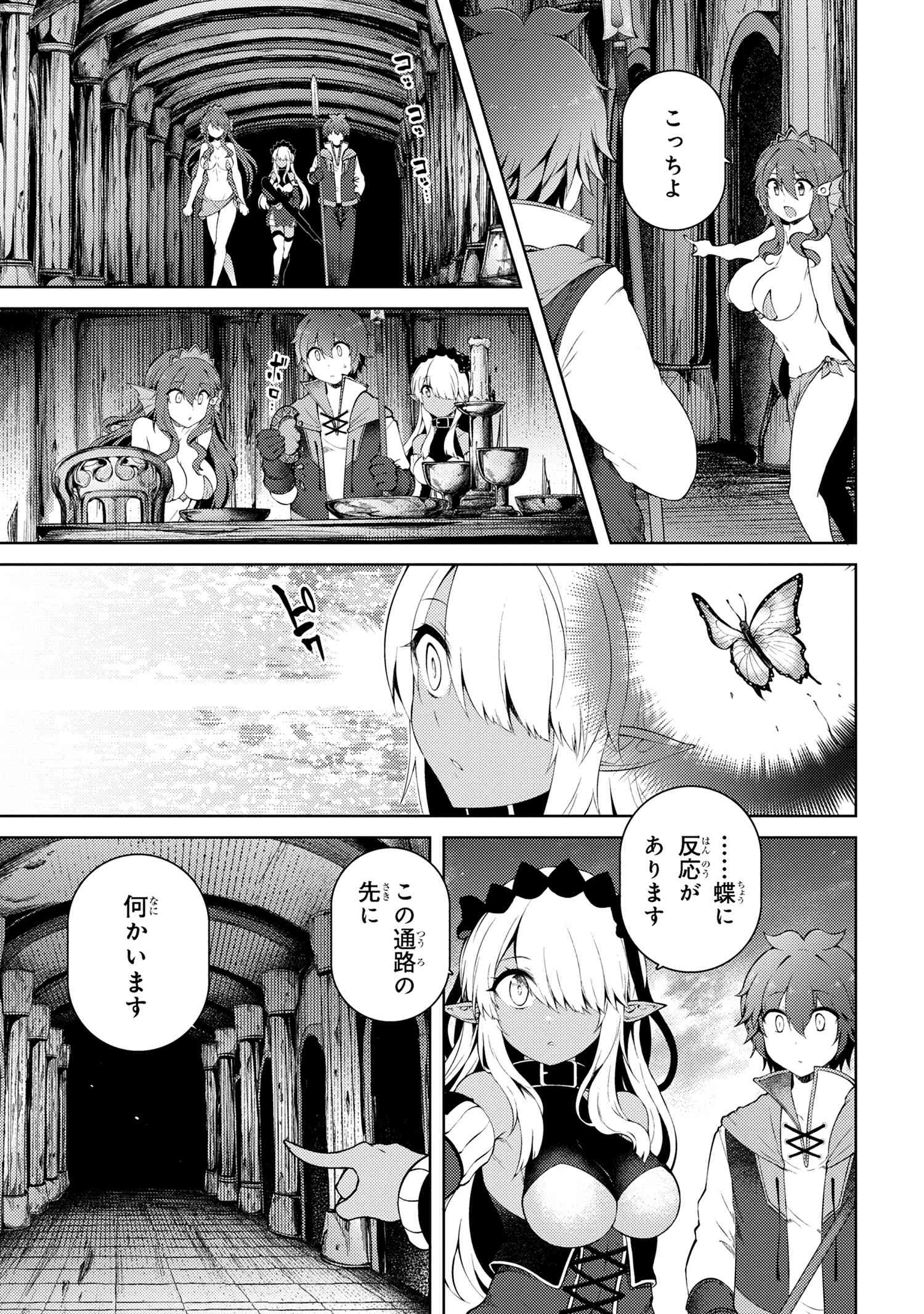 Ie ga Moete Jinsei Dou Demo Yoku Natta kara, Nokotta Nakenashi no Kin de Dark Elf no Dorei o Katta Chap 17.1 - Next Chap 18.1