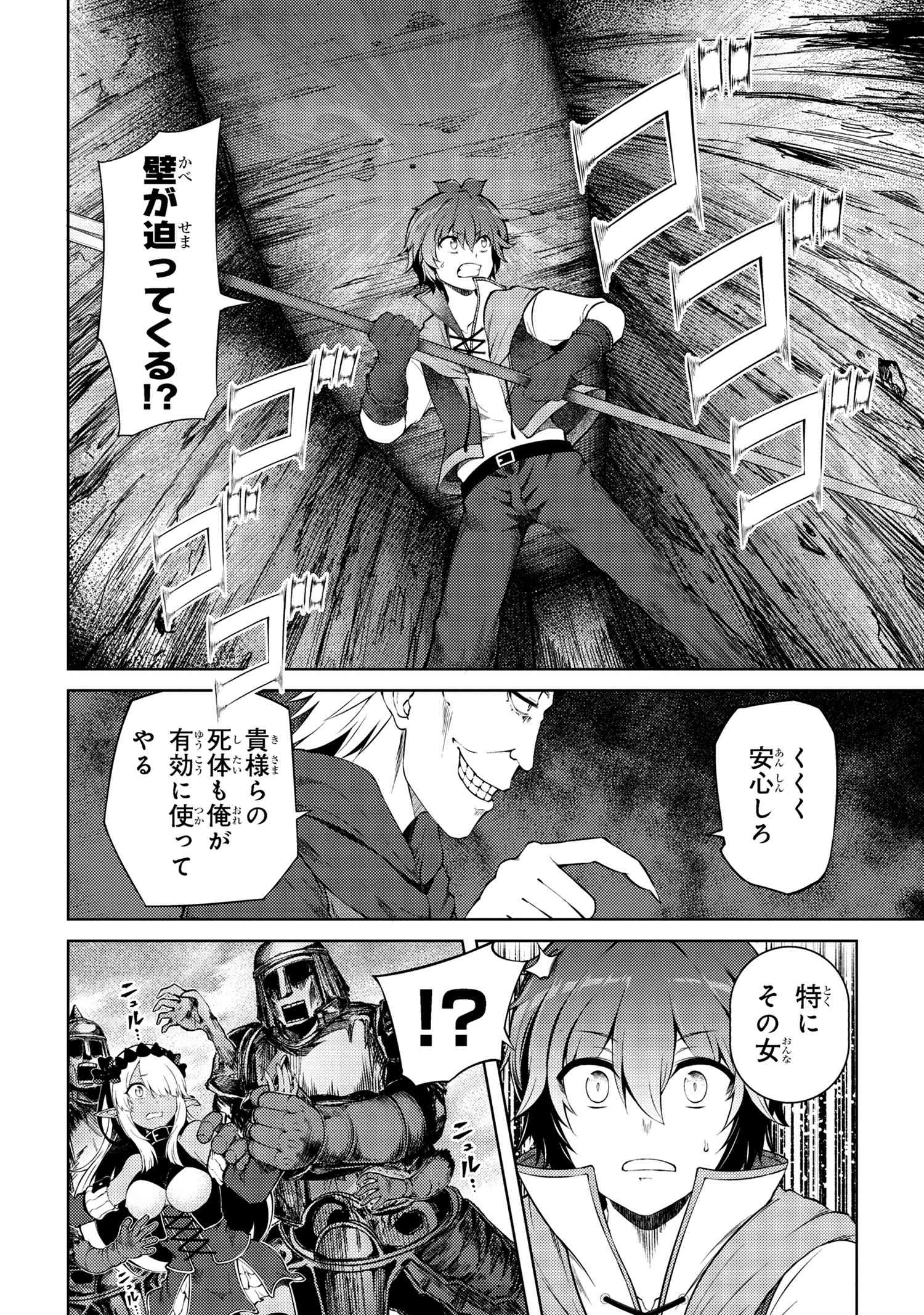 Ie ga Moete Jinsei Dou Demo Yoku Natta kara, Nokotta Nakenashi no Kin de Dark Elf no Dorei o Katta Chap 18.1 - Next Chap 19.1