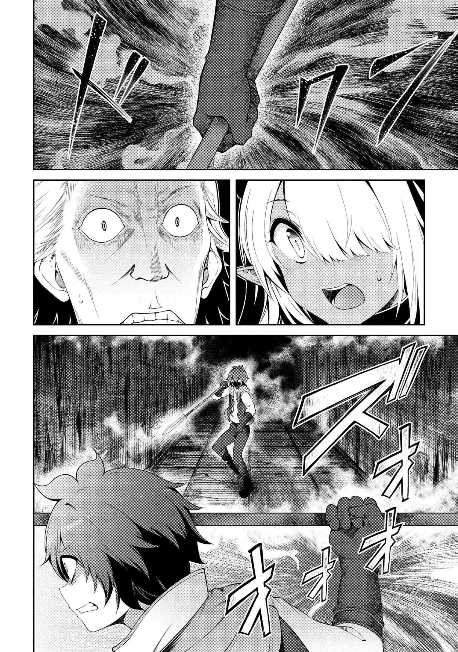 Ie ga Moete Jinsei Dou Demo Yoku Natta kara, Nokotta Nakenashi no Kin de Dark Elf no Dorei o Katta Chap 18.1 - Next Chap 19.1