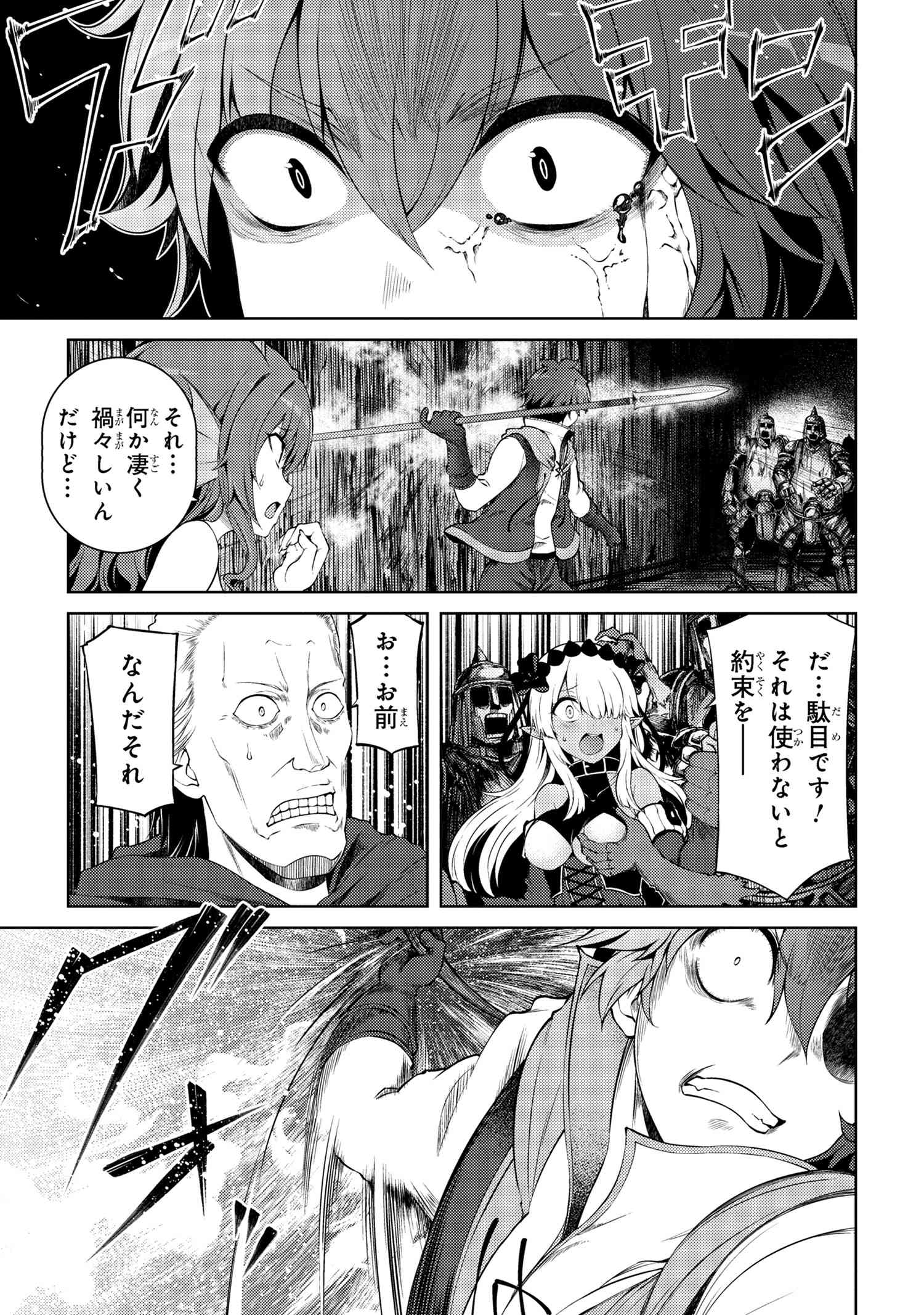 Ie ga Moete Jinsei Dou Demo Yoku Natta kara, Nokotta Nakenashi no Kin de Dark Elf no Dorei o Katta Chap 18.1 - Next Chap 19.1