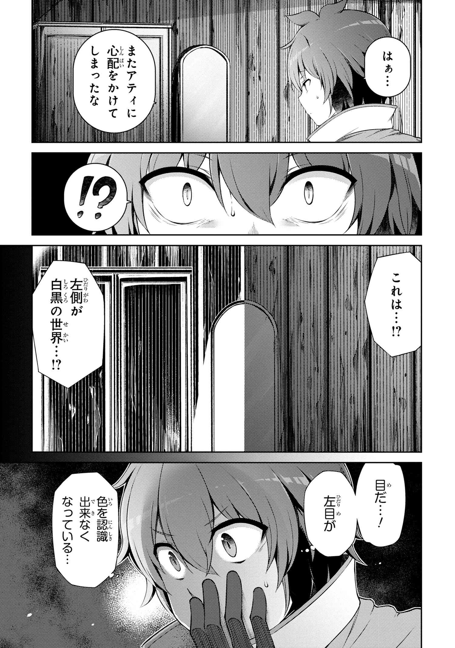 Ie ga Moete Jinsei Dou Demo Yoku Natta kara, Nokotta Nakenashi no Kin de Dark Elf no Dorei o Katta Chap 18.1 - Next Chap 19.1