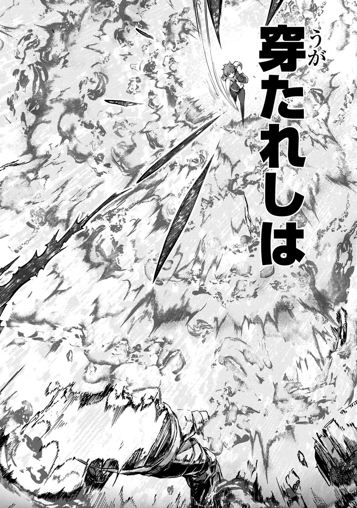 Ie ga Moete Jinsei Dou Demo Yoku Natta kara, Nokotta Nakenashi no Kin de Dark Elf no Dorei o Katta Chap 18.1 - Next Chap 19.1