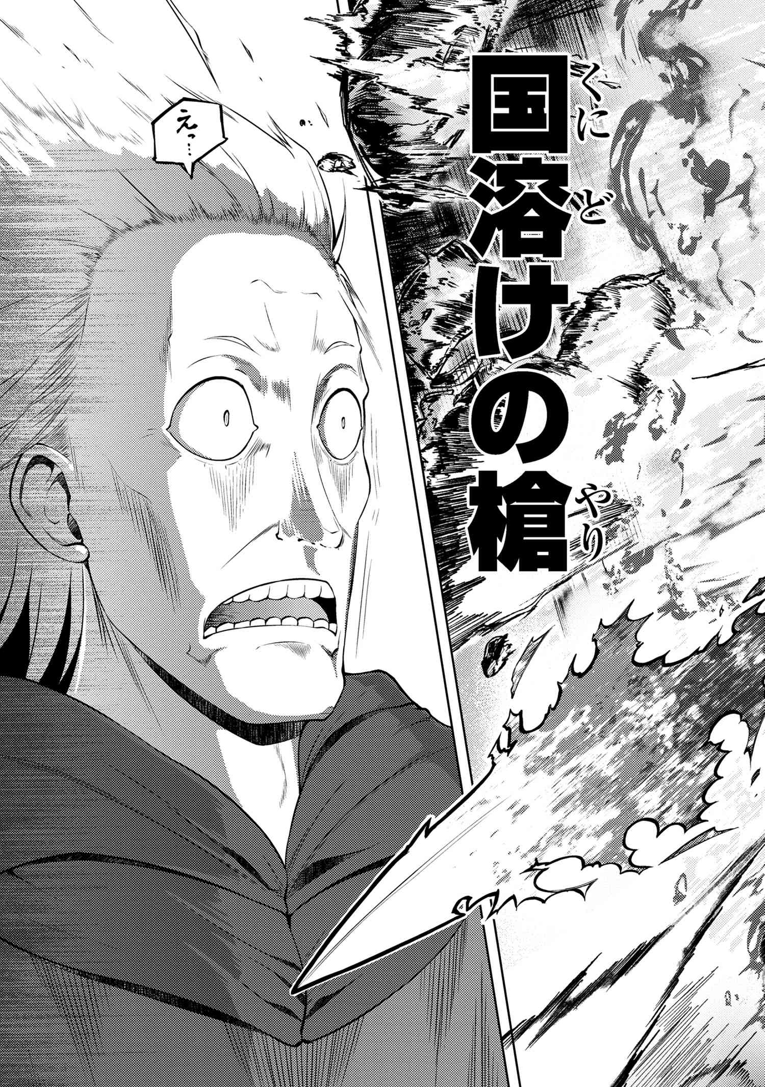 Ie ga Moete Jinsei Dou Demo Yoku Natta kara, Nokotta Nakenashi no Kin de Dark Elf no Dorei o Katta Chap 18.1 - Next Chap 19.1