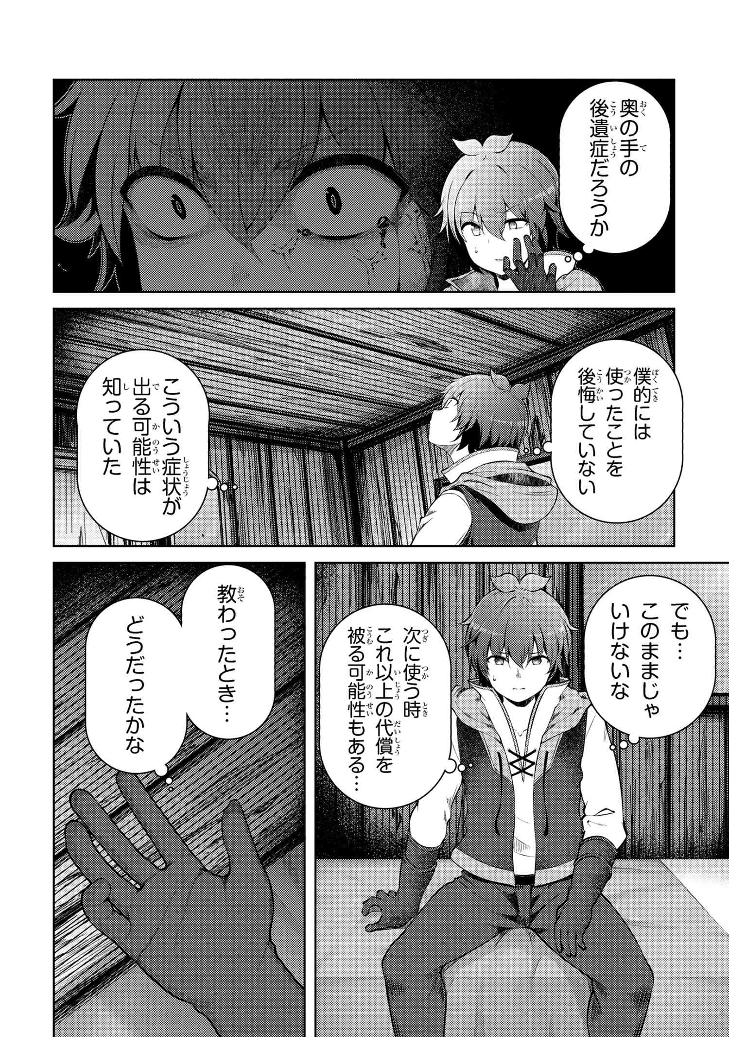 Ie ga Moete Jinsei Dou Demo Yoku Natta kara, Nokotta Nakenashi no Kin de Dark Elf no Dorei o Katta Chap 18.1 - Next Chap 19.1