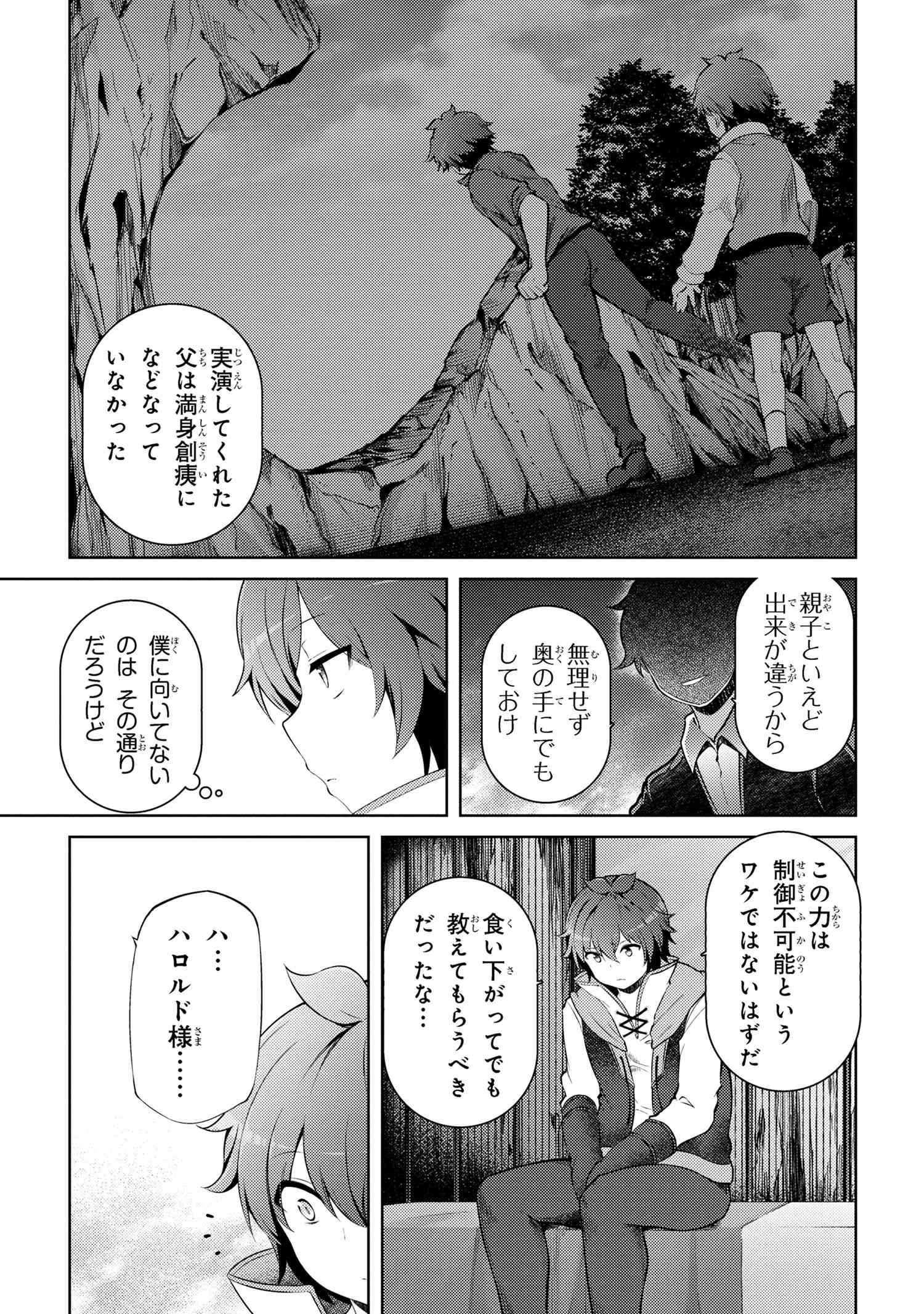 Ie ga Moete Jinsei Dou Demo Yoku Natta kara, Nokotta Nakenashi no Kin de Dark Elf no Dorei o Katta Chap 18.1 - Next Chap 19.1