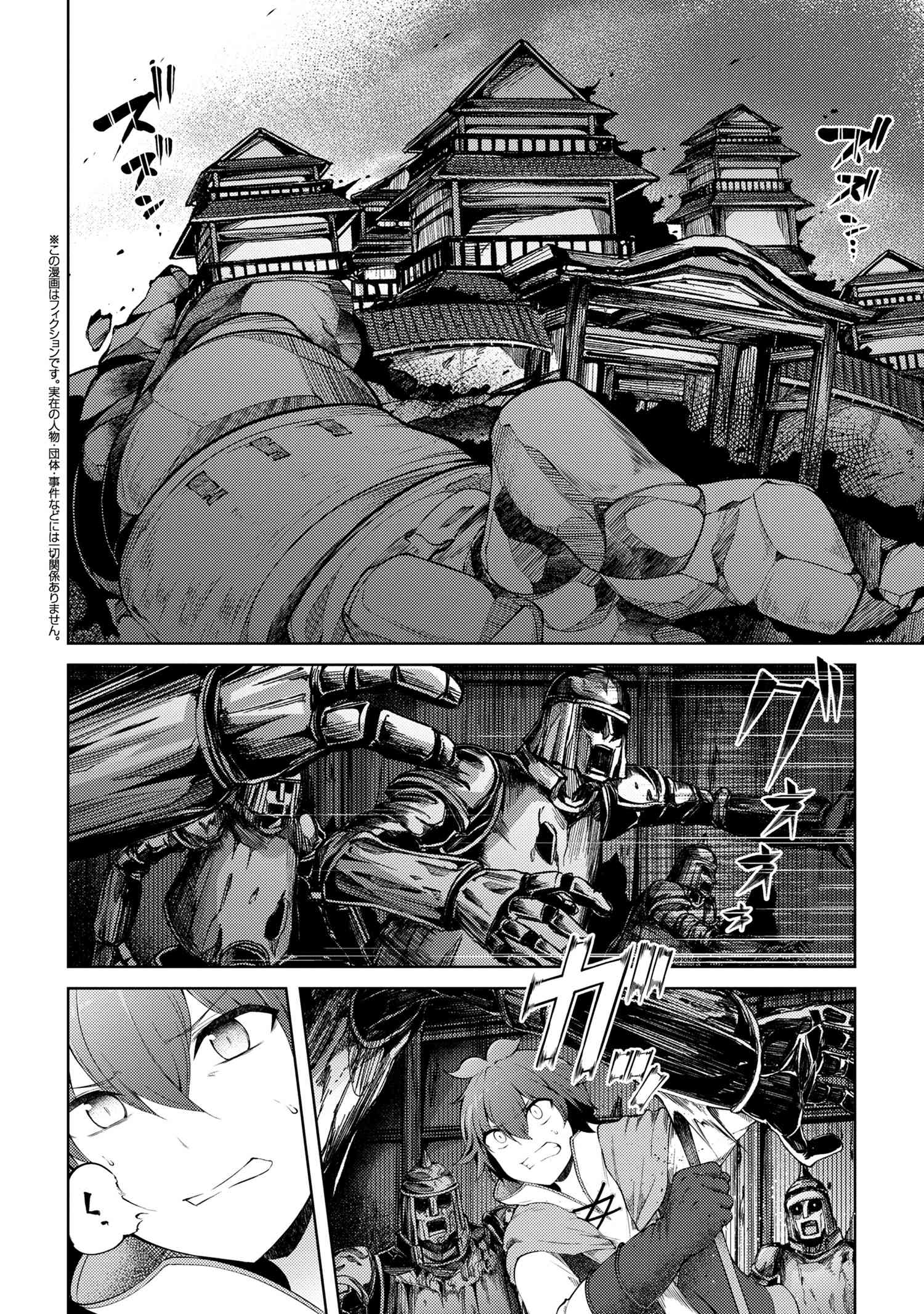 Ie ga Moete Jinsei Dou Demo Yoku Natta kara, Nokotta Nakenashi no Kin de Dark Elf no Dorei o Katta Chap 18.1 - Next Chap 19.1