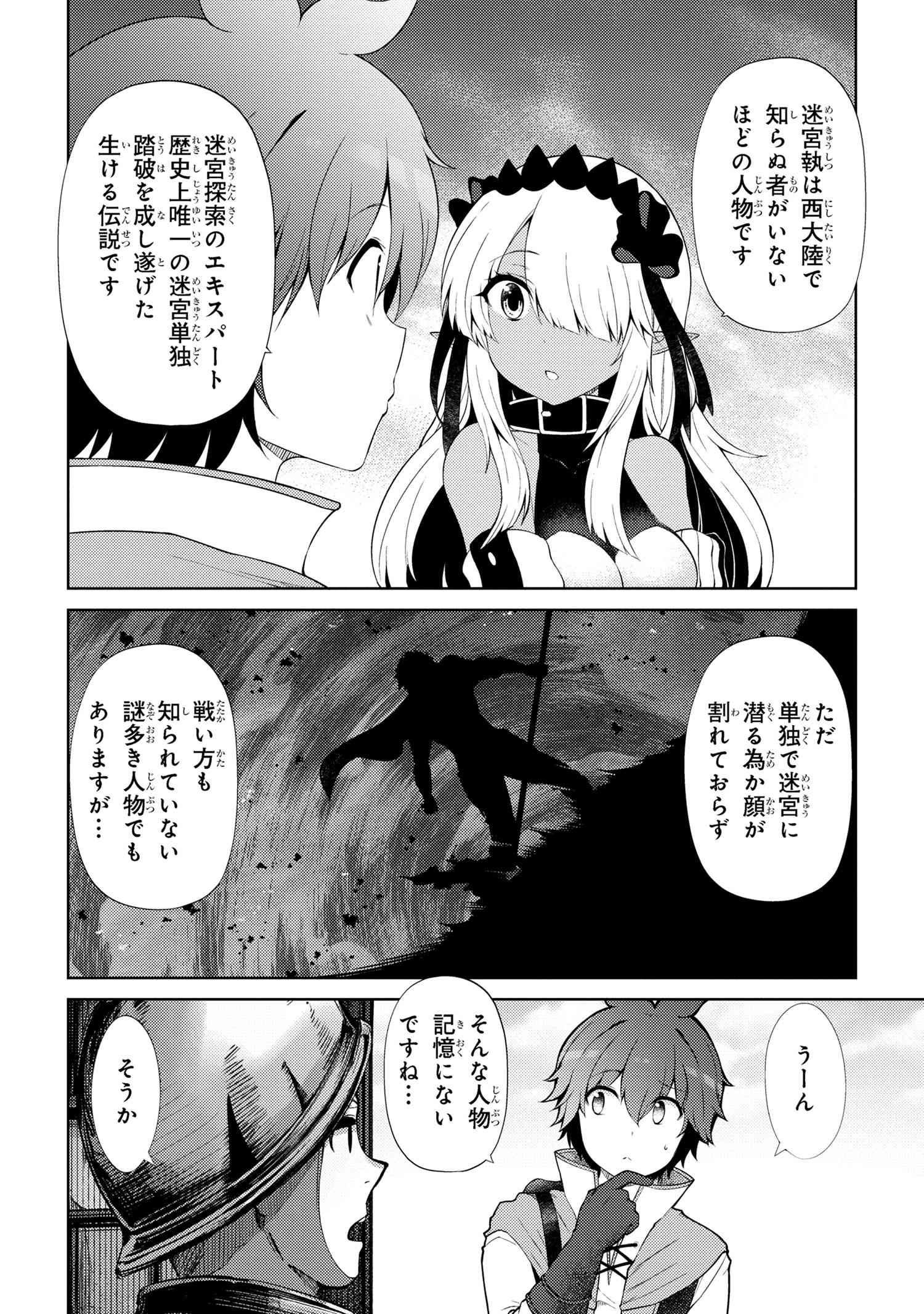 Ie ga Moete Jinsei Dou Demo Yoku Natta kara, Nokotta Nakenashi no Kin de Dark Elf no Dorei o Katta Chap 18.2 - Next Chap 19.2
