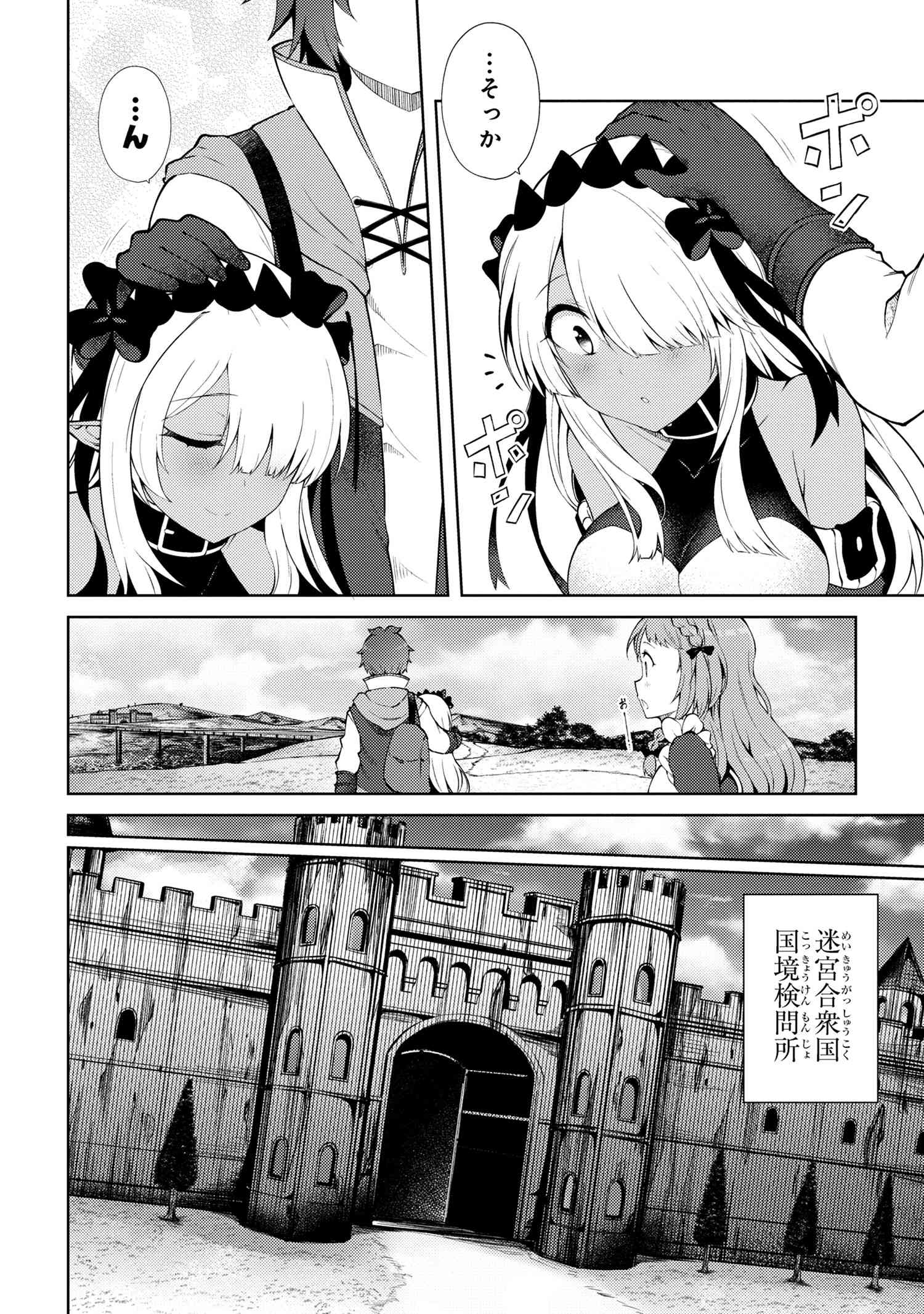 Ie ga Moete Jinsei Dou Demo Yoku Natta kara, Nokotta Nakenashi no Kin de Dark Elf no Dorei o Katta Chap 18.2 - Next Chap 19.2