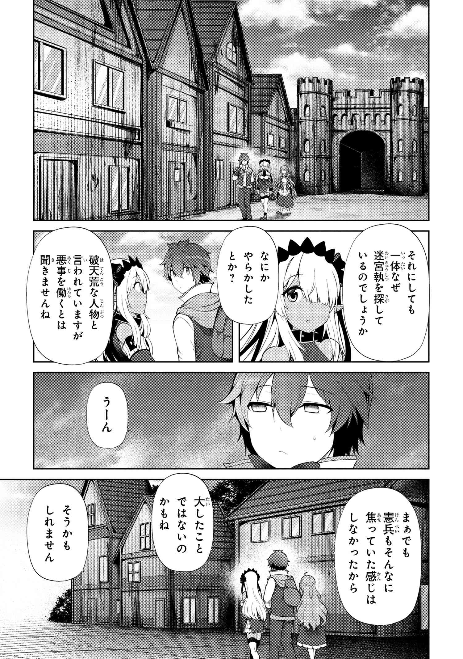Ie ga Moete Jinsei Dou Demo Yoku Natta kara, Nokotta Nakenashi no Kin de Dark Elf no Dorei o Katta Chap 18.2 - Next Chap 19.2