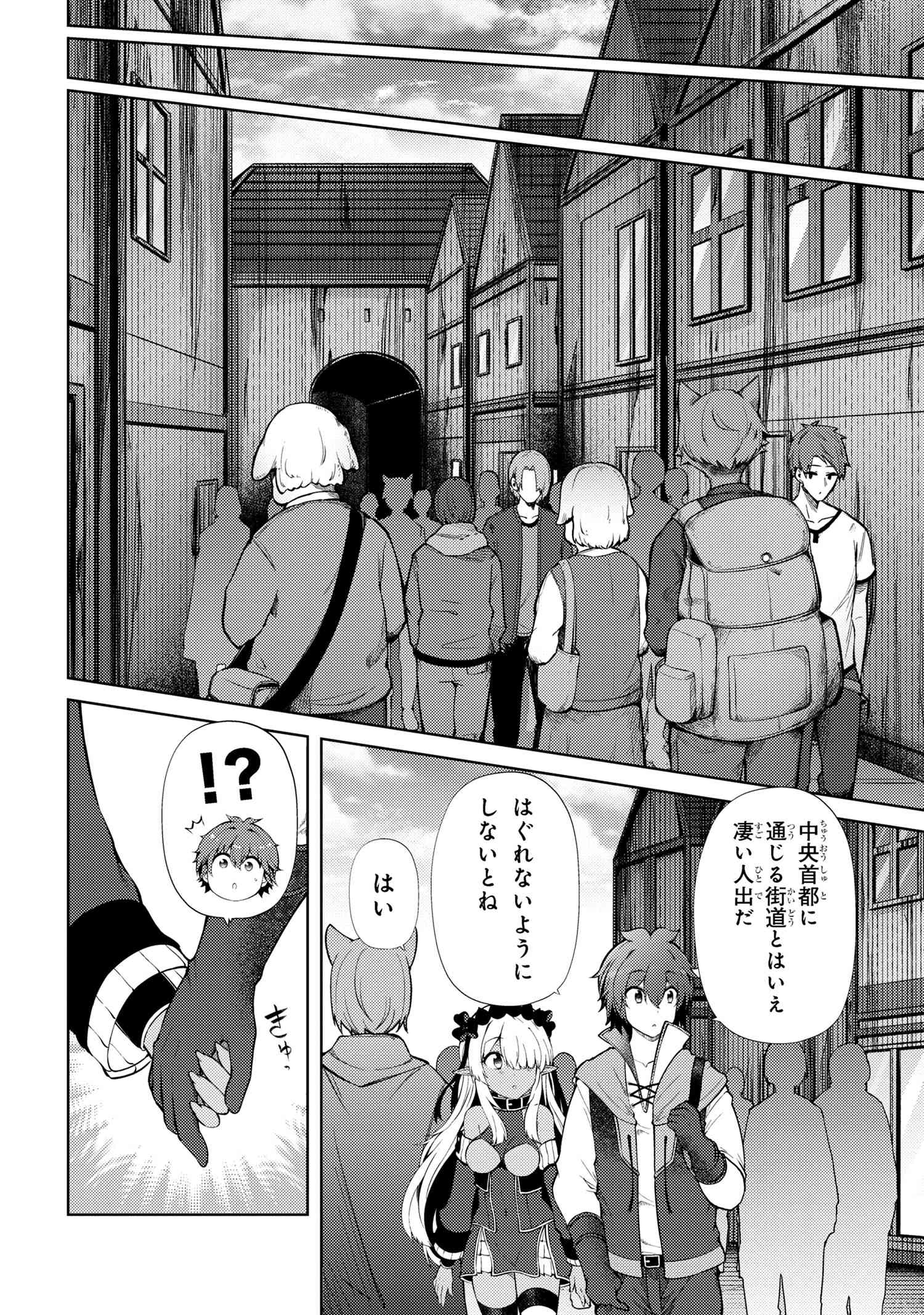 Ie ga Moete Jinsei Dou Demo Yoku Natta kara, Nokotta Nakenashi no Kin de Dark Elf no Dorei o Katta Chap 18.2 - Next Chap 19.2