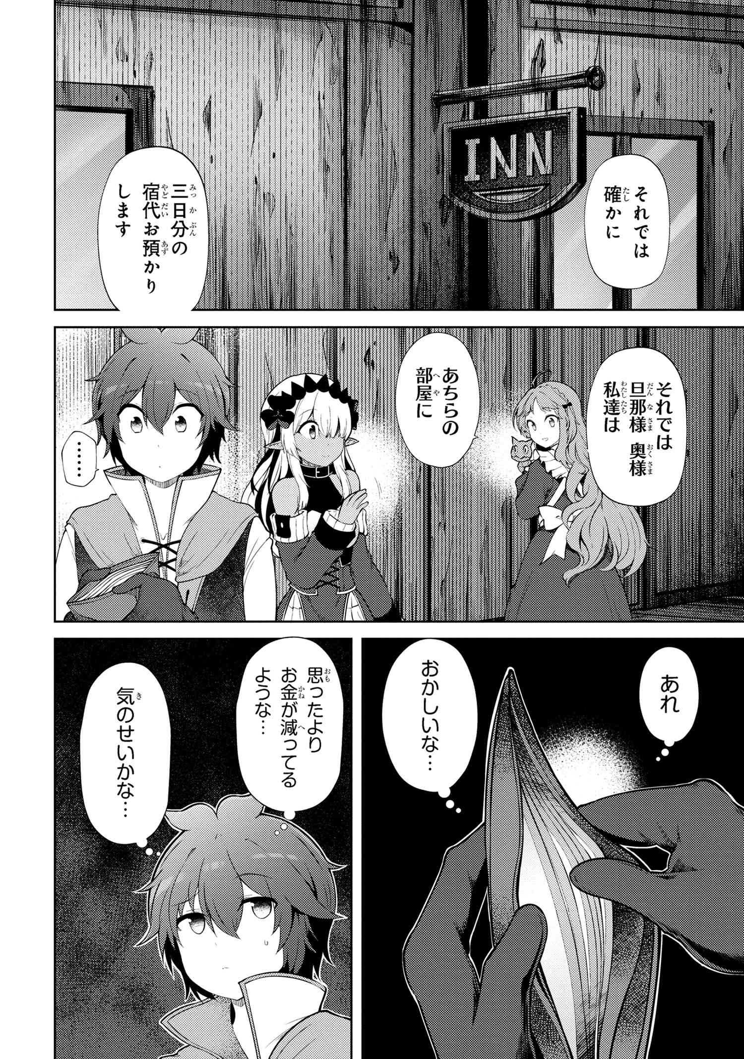 Ie ga Moete Jinsei Dou Demo Yoku Natta kara, Nokotta Nakenashi no Kin de Dark Elf no Dorei o Katta Chap 18.2 - Next Chap 19.2
