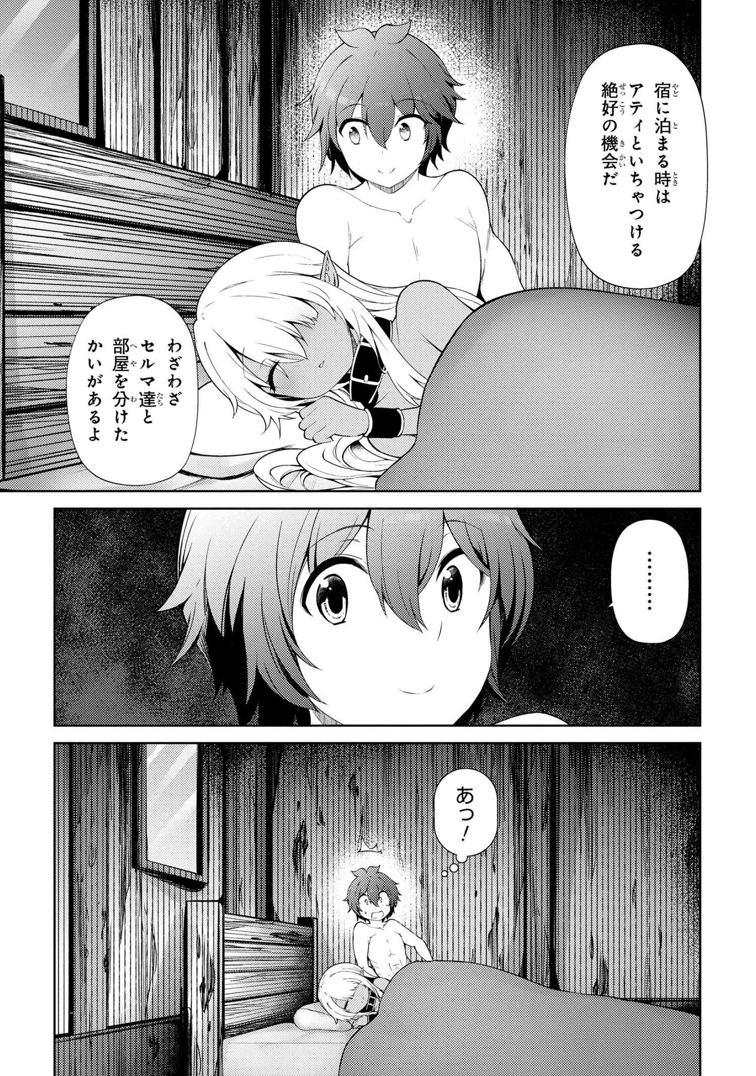 Ie ga Moete Jinsei Dou Demo Yoku Natta kara, Nokotta Nakenashi no Kin de Dark Elf no Dorei o Katta Chap 18.2 - Next Chap 19.2