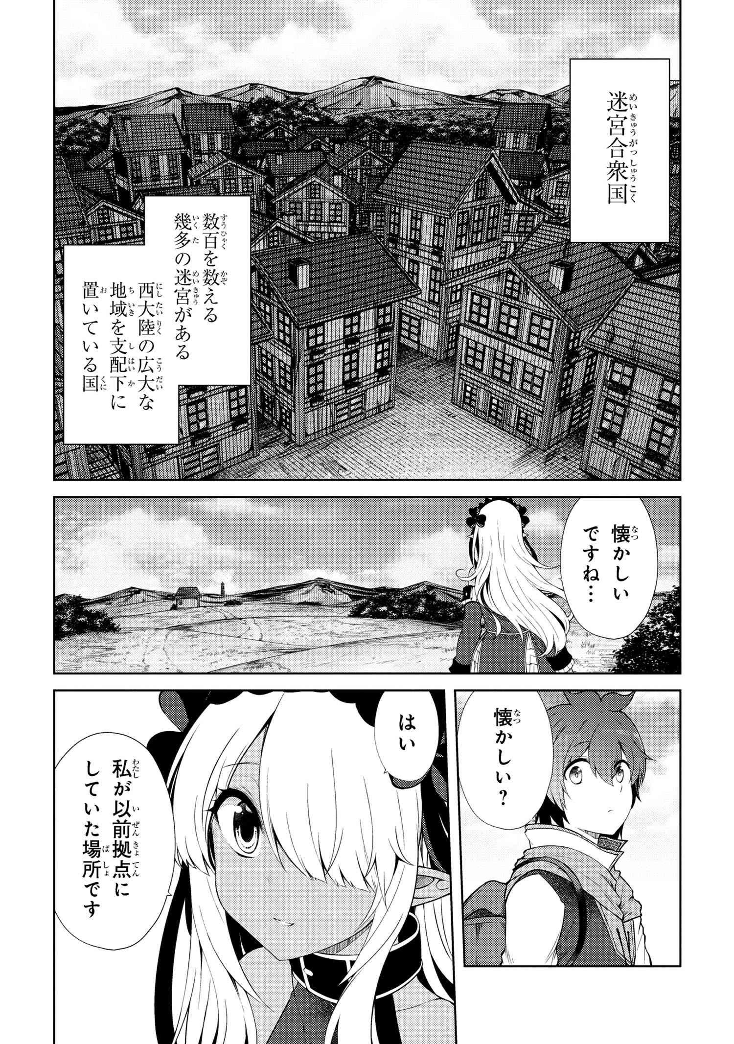 Ie ga Moete Jinsei Dou Demo Yoku Natta kara, Nokotta Nakenashi no Kin de Dark Elf no Dorei o Katta Chap 18.2 - Next Chap 19.2