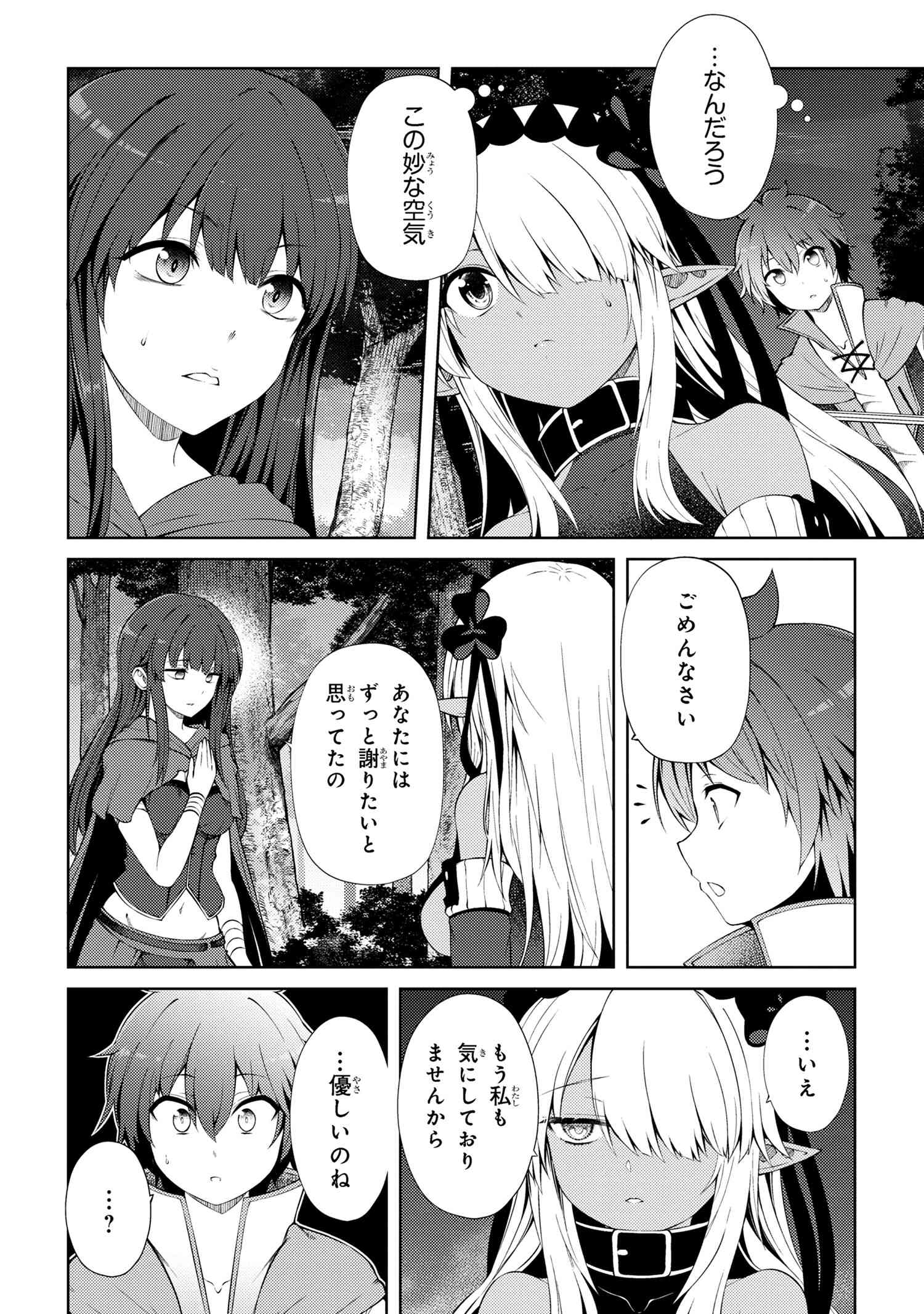 Ie ga Moete Jinsei Dou Demo Yoku Natta kara, Nokotta Nakenashi no Kin de Dark Elf no Dorei o Katta Chap 19.2 - Next Chap 20.2