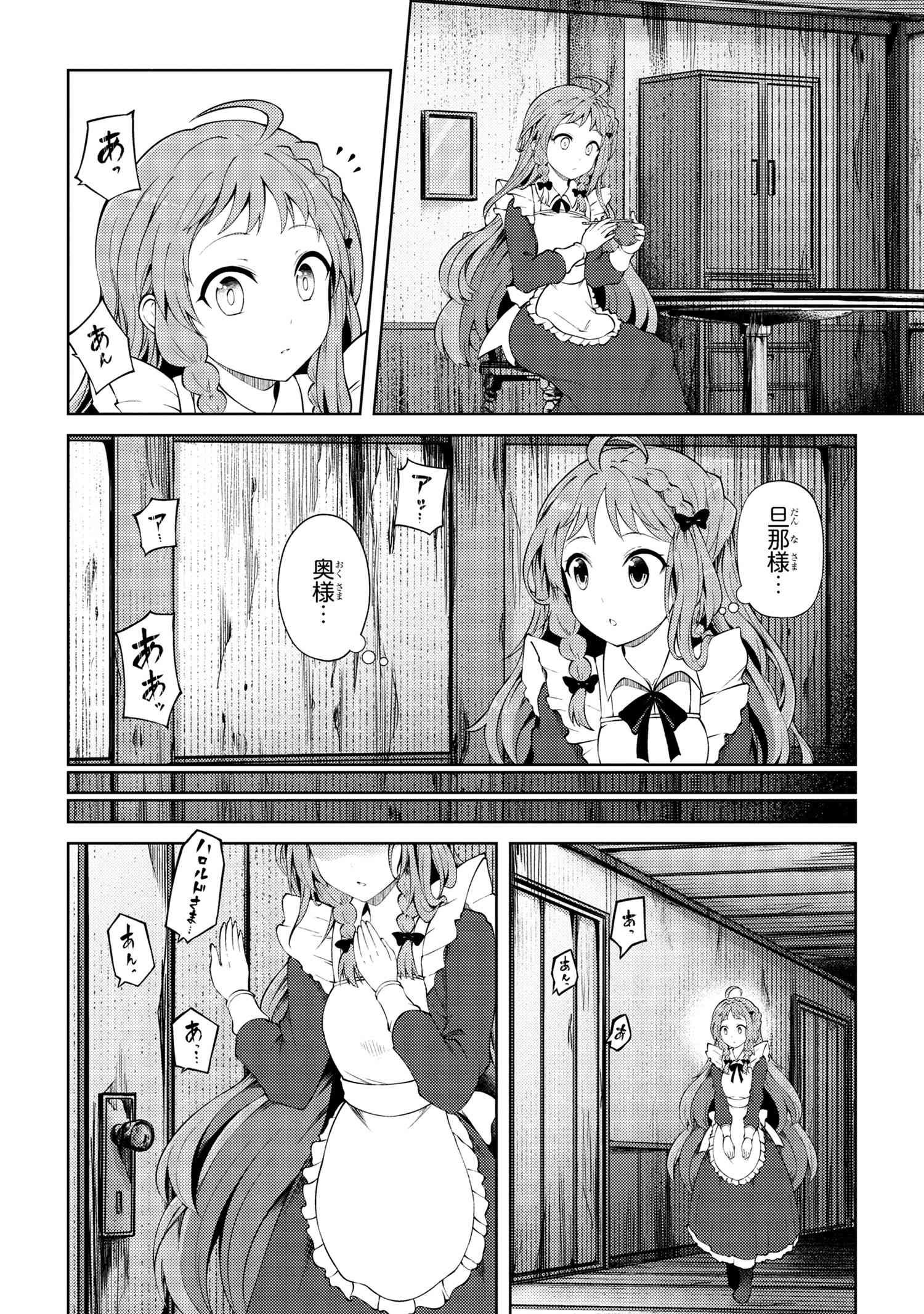 Ie ga Moete Jinsei Dou Demo Yoku Natta kara, Nokotta Nakenashi no Kin de Dark Elf no Dorei o Katta Chap 19.2 - Next Chap 20.2