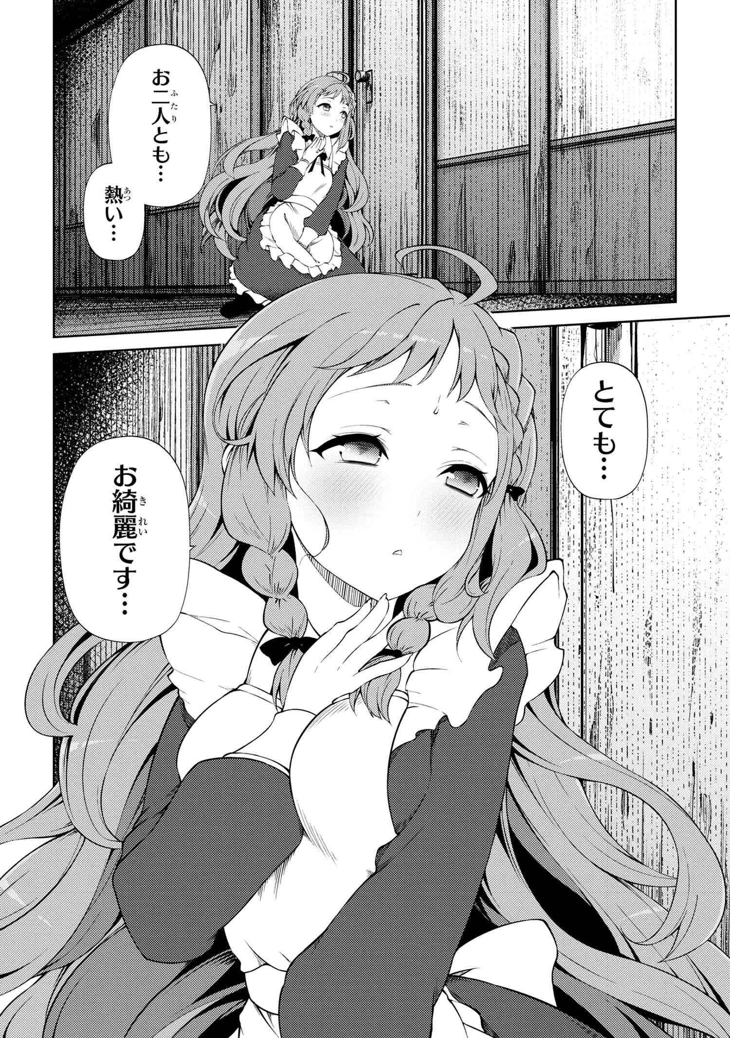 Ie ga Moete Jinsei Dou Demo Yoku Natta kara, Nokotta Nakenashi no Kin de Dark Elf no Dorei o Katta Chap 19.2 - Next Chap 20.2