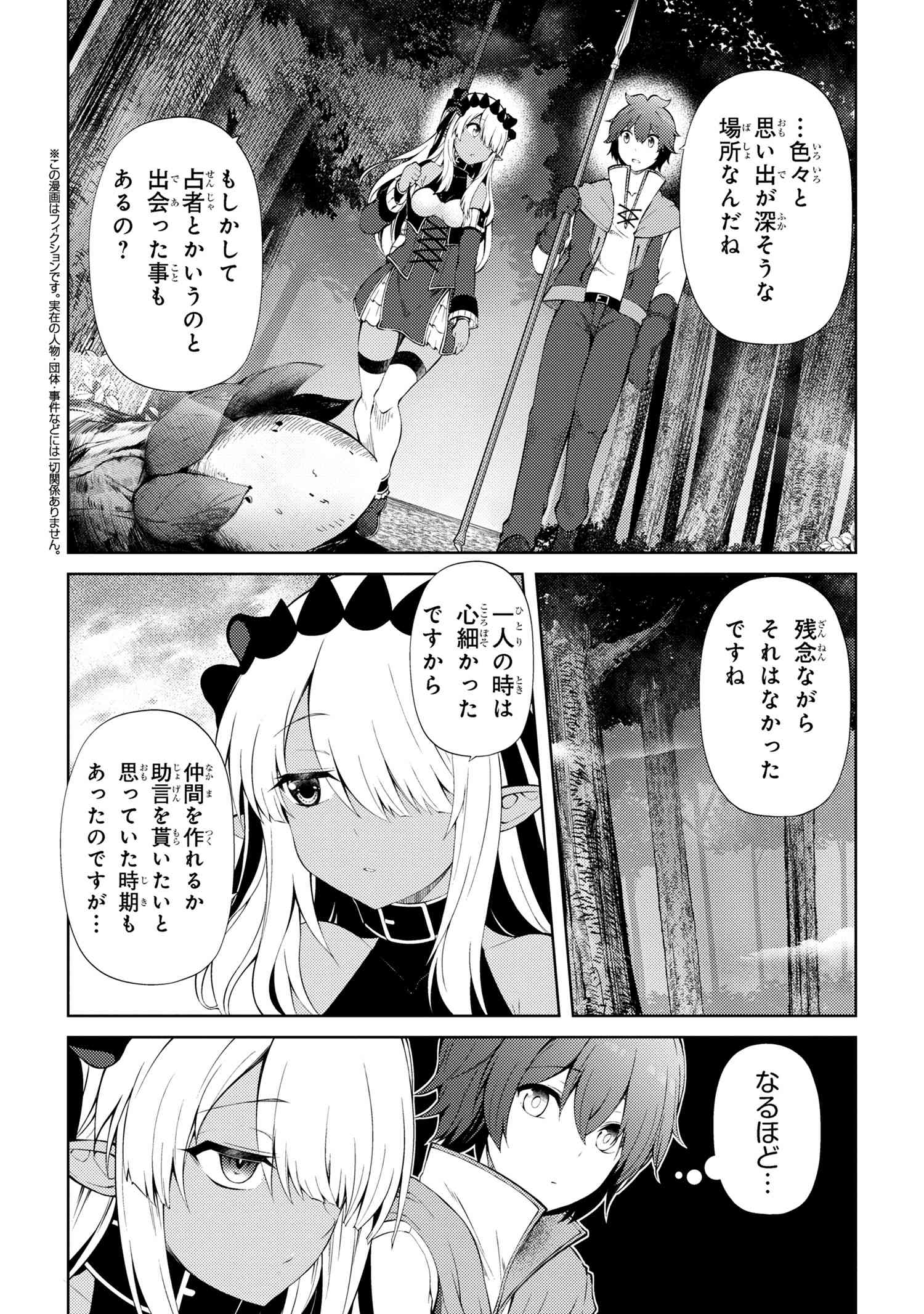 Ie ga Moete Jinsei Dou Demo Yoku Natta kara, Nokotta Nakenashi no Kin de Dark Elf no Dorei o Katta Chap 19.2 - Next Chap 20.2