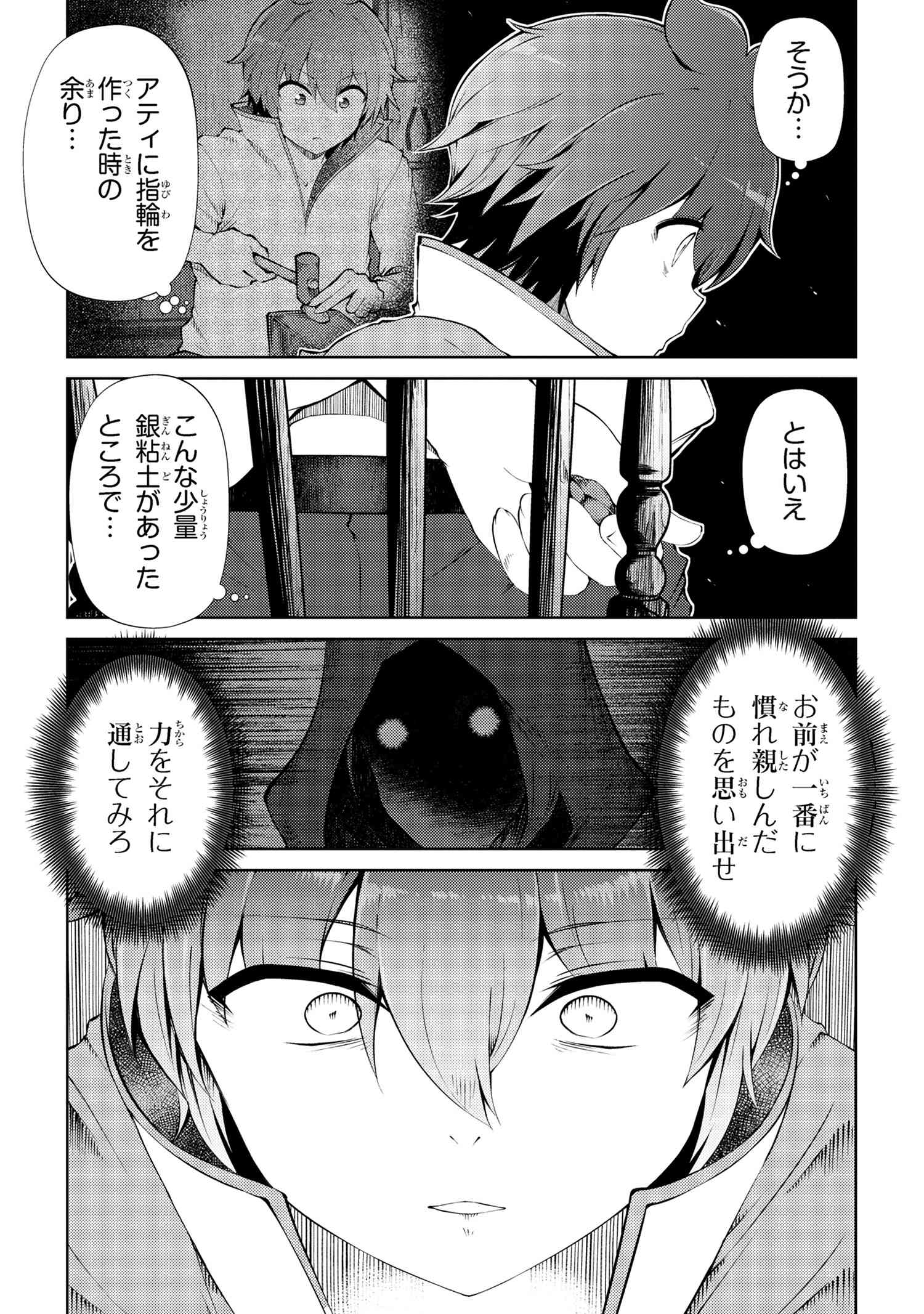 Ie ga Moete Jinsei Dou Demo Yoku Natta kara, Nokotta Nakenashi no Kin de Dark Elf no Dorei o Katta Chap 23.1 - Next Chap 24.1