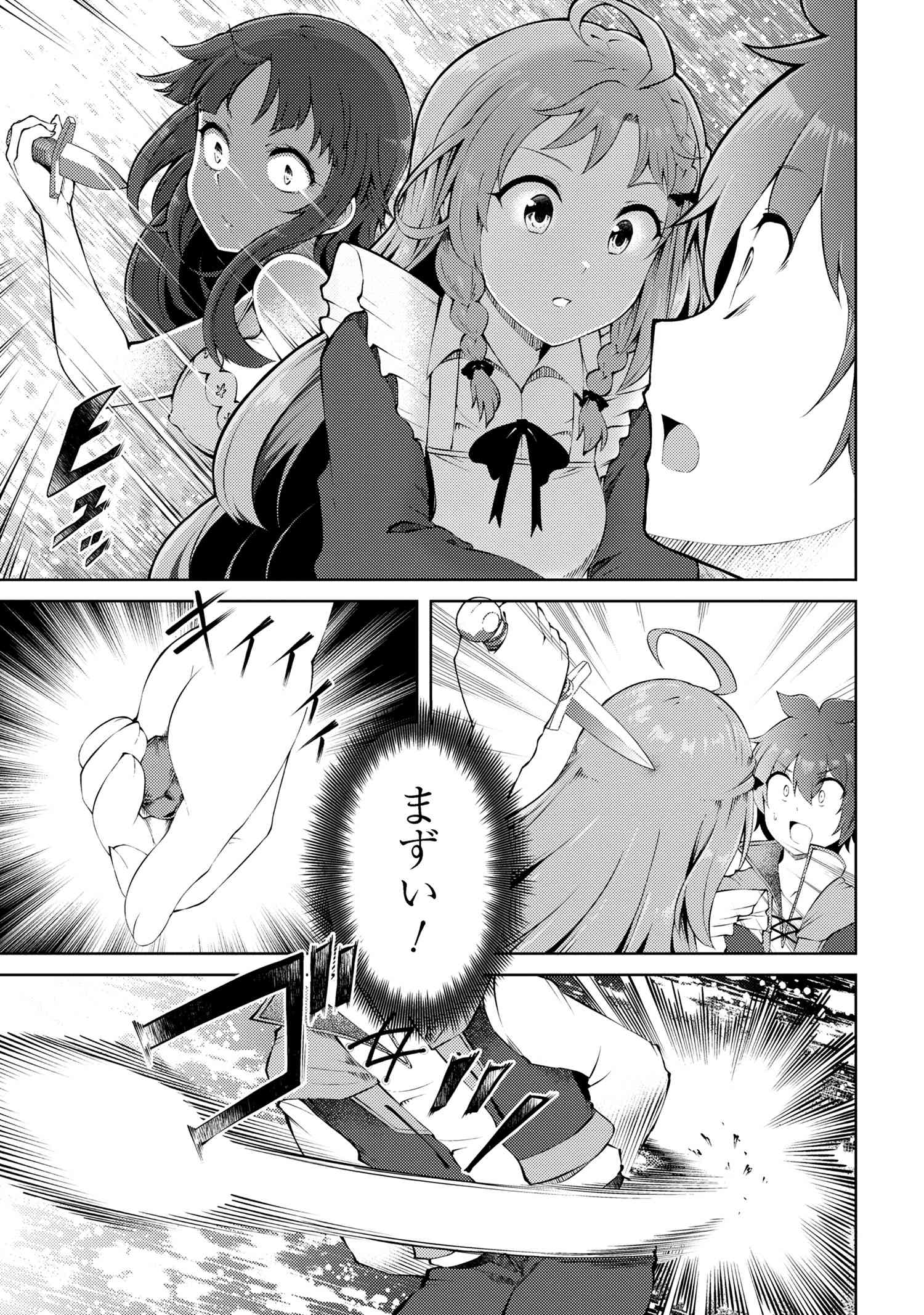 Ie ga Moete Jinsei Dou Demo Yoku Natta kara, Nokotta Nakenashi no Kin de Dark Elf no Dorei o Katta Chap 23.1 - Next Chap 24.1