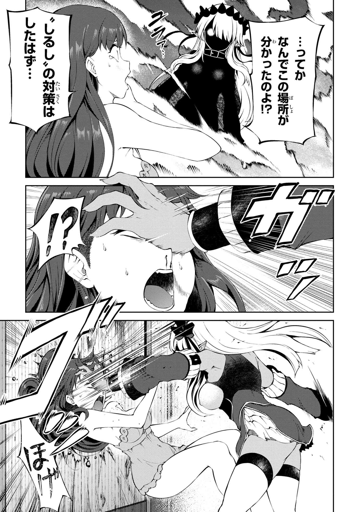 Ie ga Moete Jinsei Dou Demo Yoku Natta kara, Nokotta Nakenashi no Kin de Dark Elf no Dorei o Katta Chap 23.1 - Next Chap 24.1