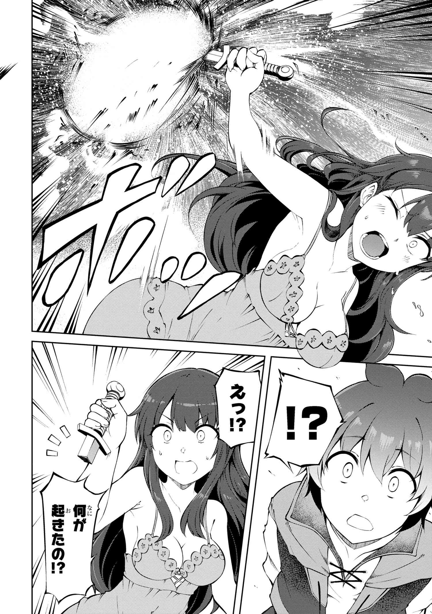 Ie ga Moete Jinsei Dou Demo Yoku Natta kara, Nokotta Nakenashi no Kin de Dark Elf no Dorei o Katta Chap 23.1 - Next Chap 24.1