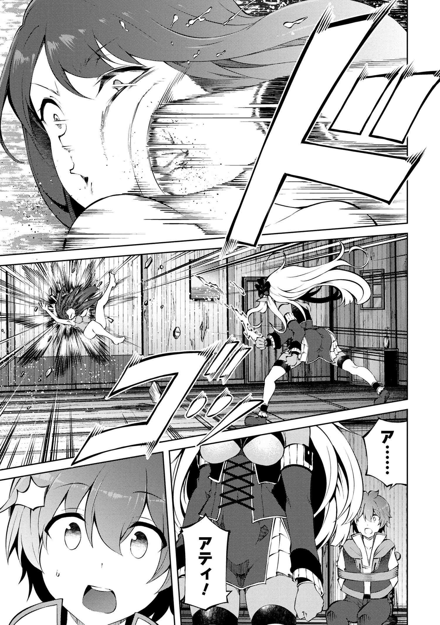 Ie ga Moete Jinsei Dou Demo Yoku Natta kara, Nokotta Nakenashi no Kin de Dark Elf no Dorei o Katta Chap 23.1 - Next Chap 24.1