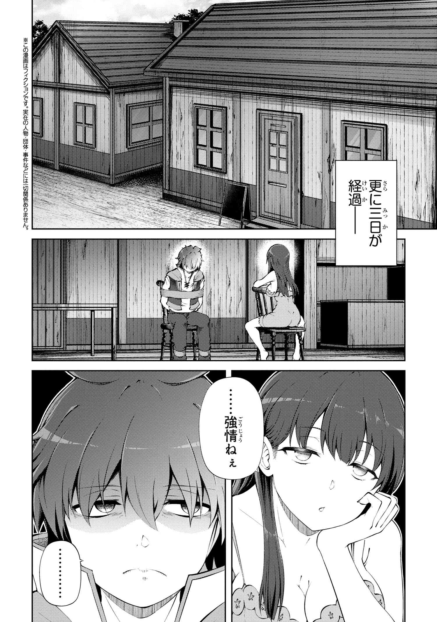 Ie ga Moete Jinsei Dou Demo Yoku Natta kara, Nokotta Nakenashi no Kin de Dark Elf no Dorei o Katta Chap 23.1 - Next Chap 24.1