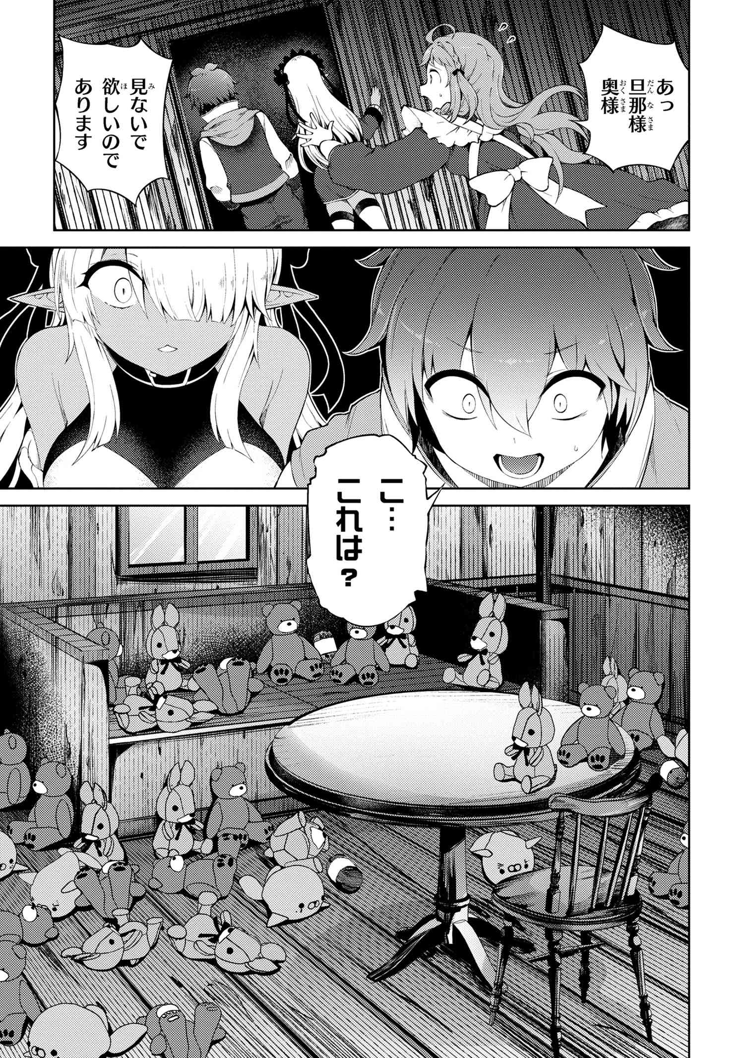 Ie ga Moete Jinsei Dou Demo Yoku Natta kara, Nokotta Nakenashi no Kin de Dark Elf no Dorei o Katta Chap 20.1 - Next Chap 21.1